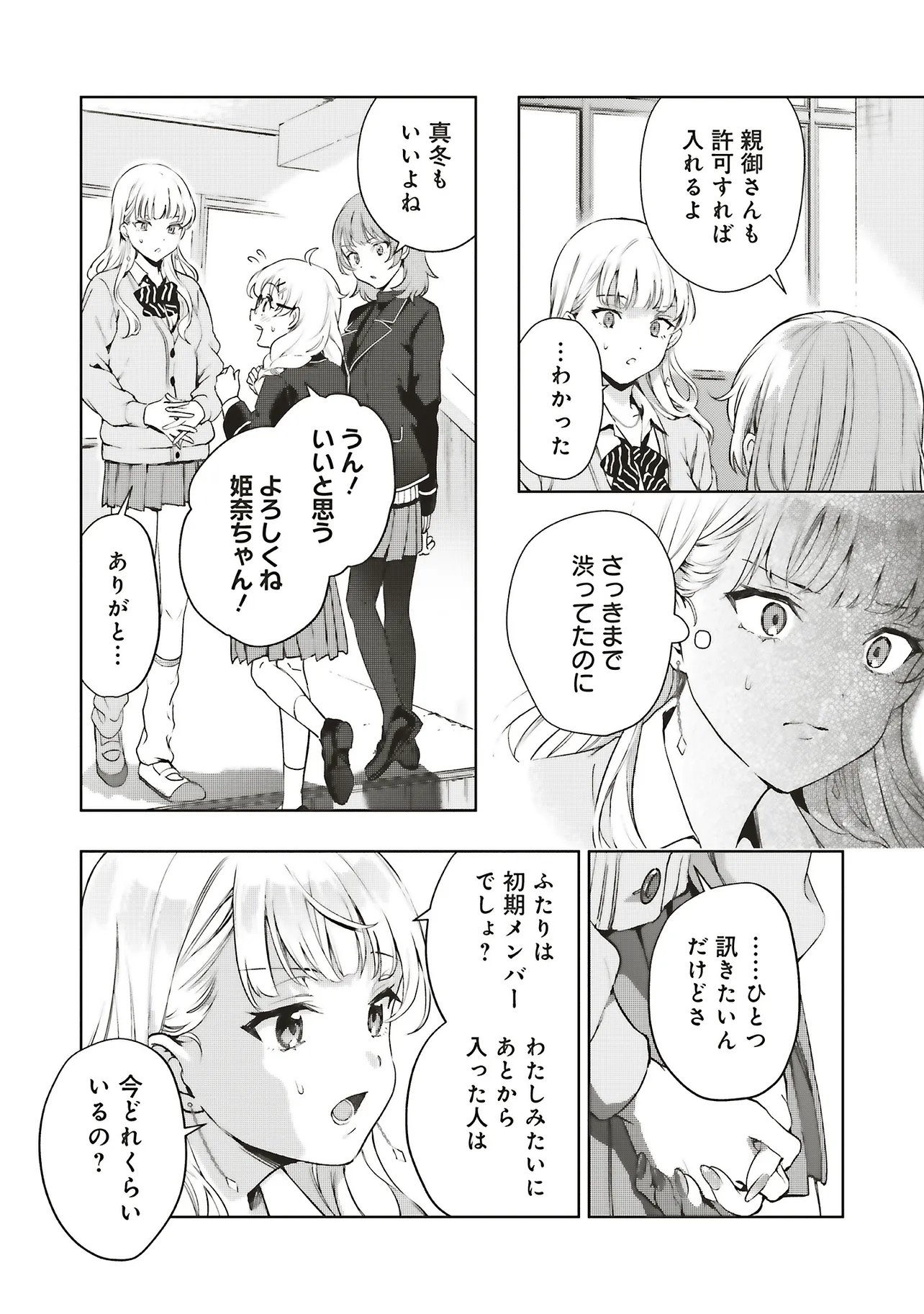 Haikyou Meguri Koko kara Saki wa Jiko Sekinin desu! Chapter 1 28ページ
