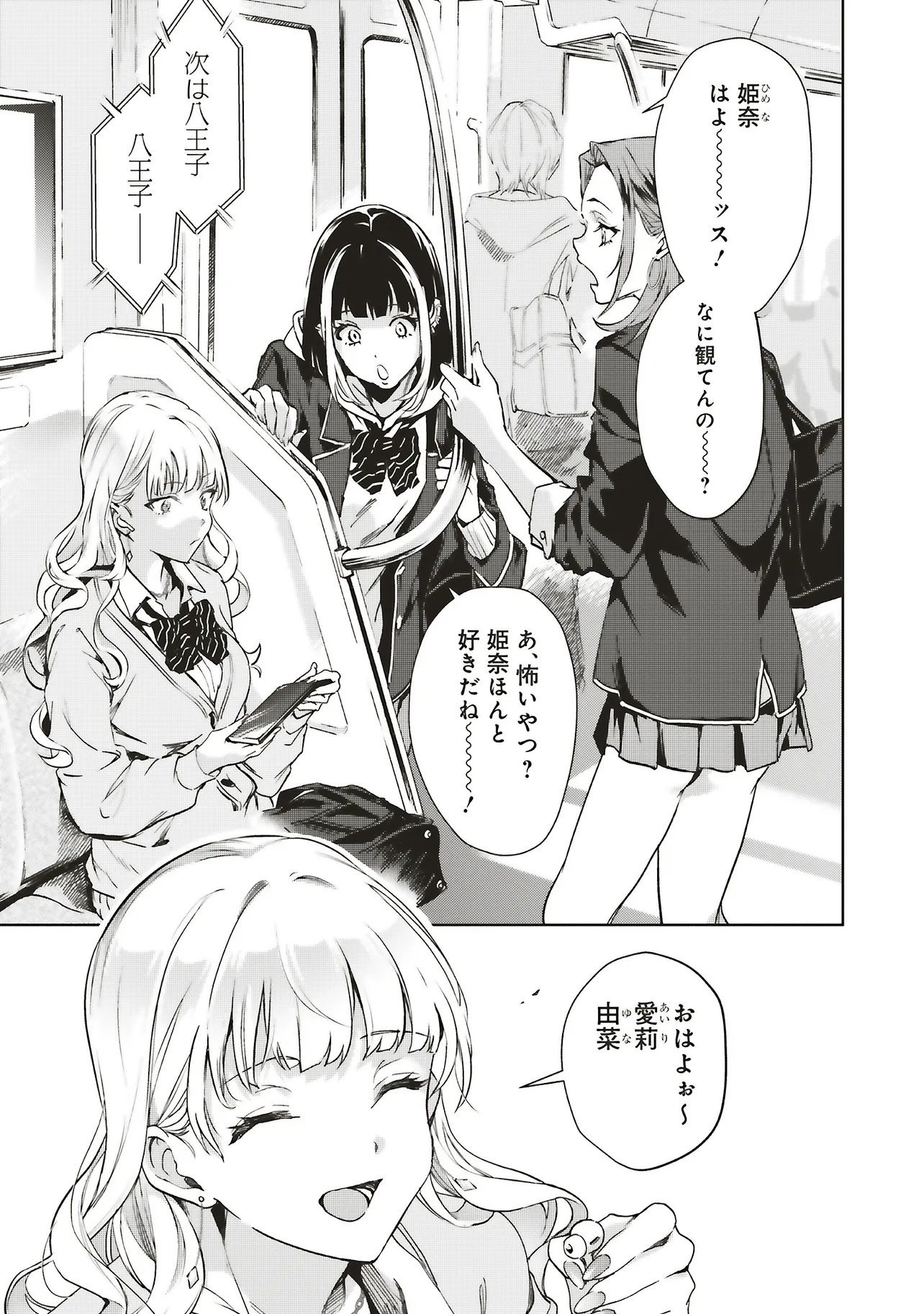 Haikyou Meguri Koko kara Saki wa Jiko Sekinin desu! Chapter 1 4ページ