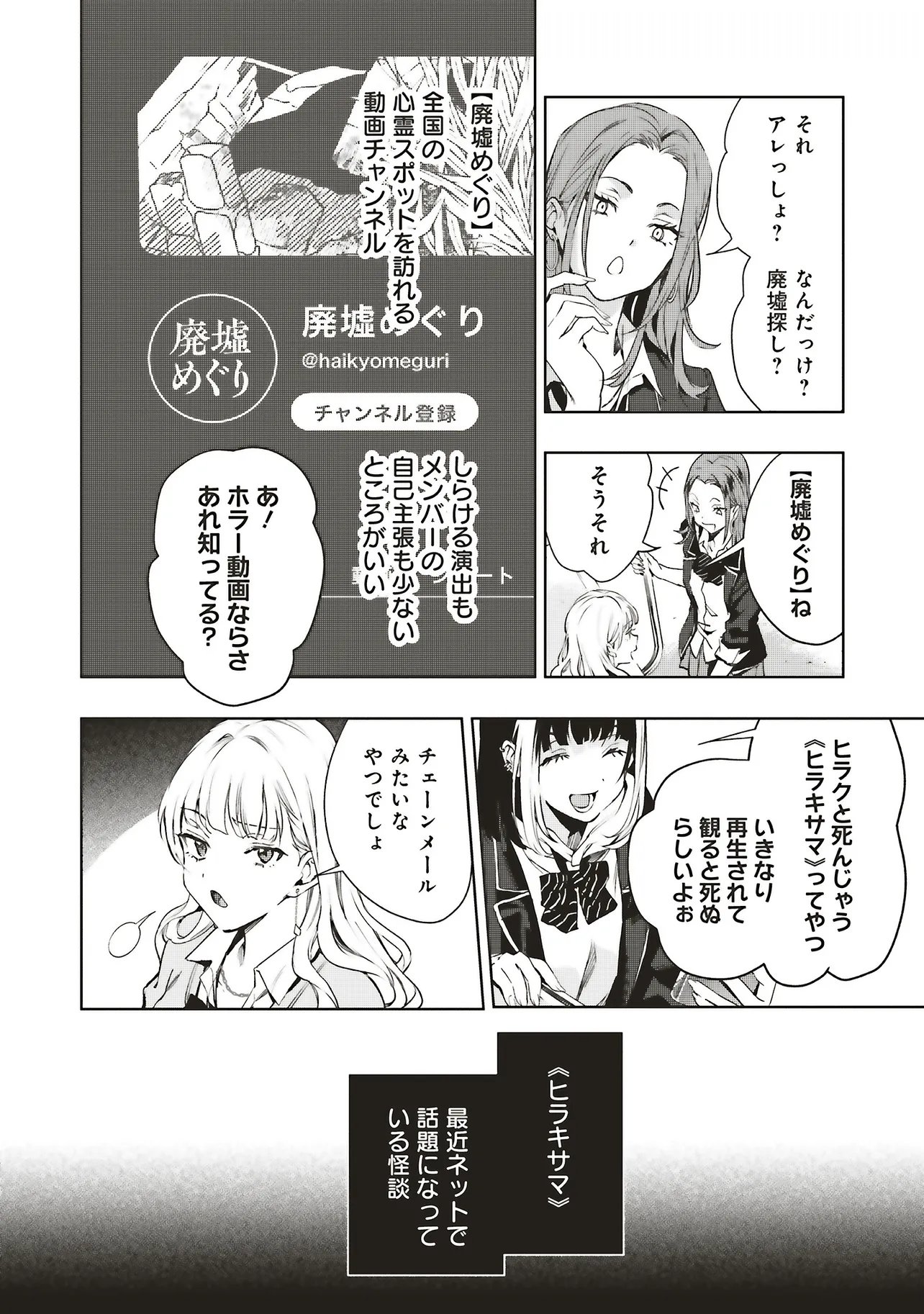 Haikyou Meguri Koko kara Saki wa Jiko Sekinin desu! Chapter 1 5ページ