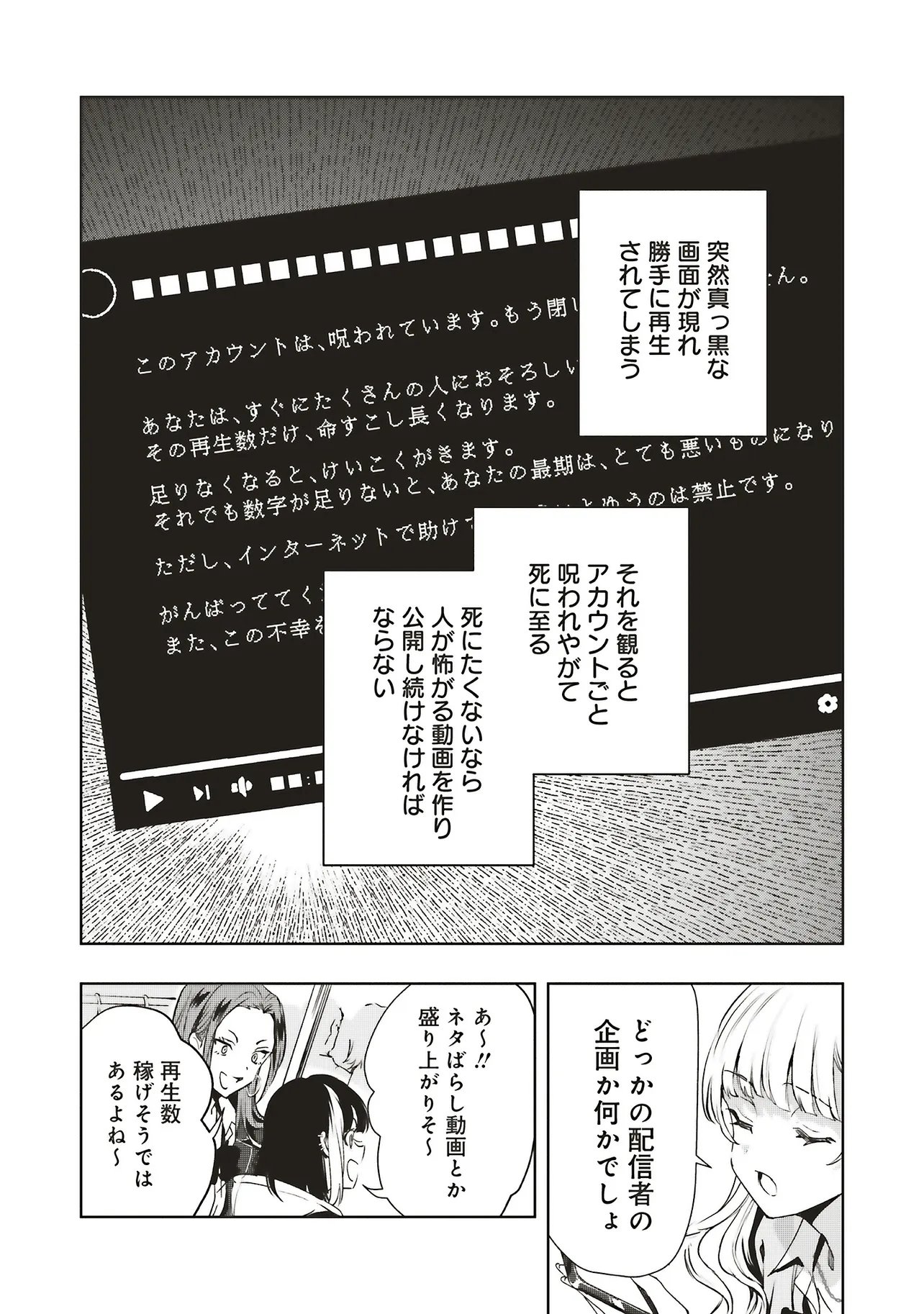 Haikyou Meguri Koko kara Saki wa Jiko Sekinin desu! Chapter 1 6ページ