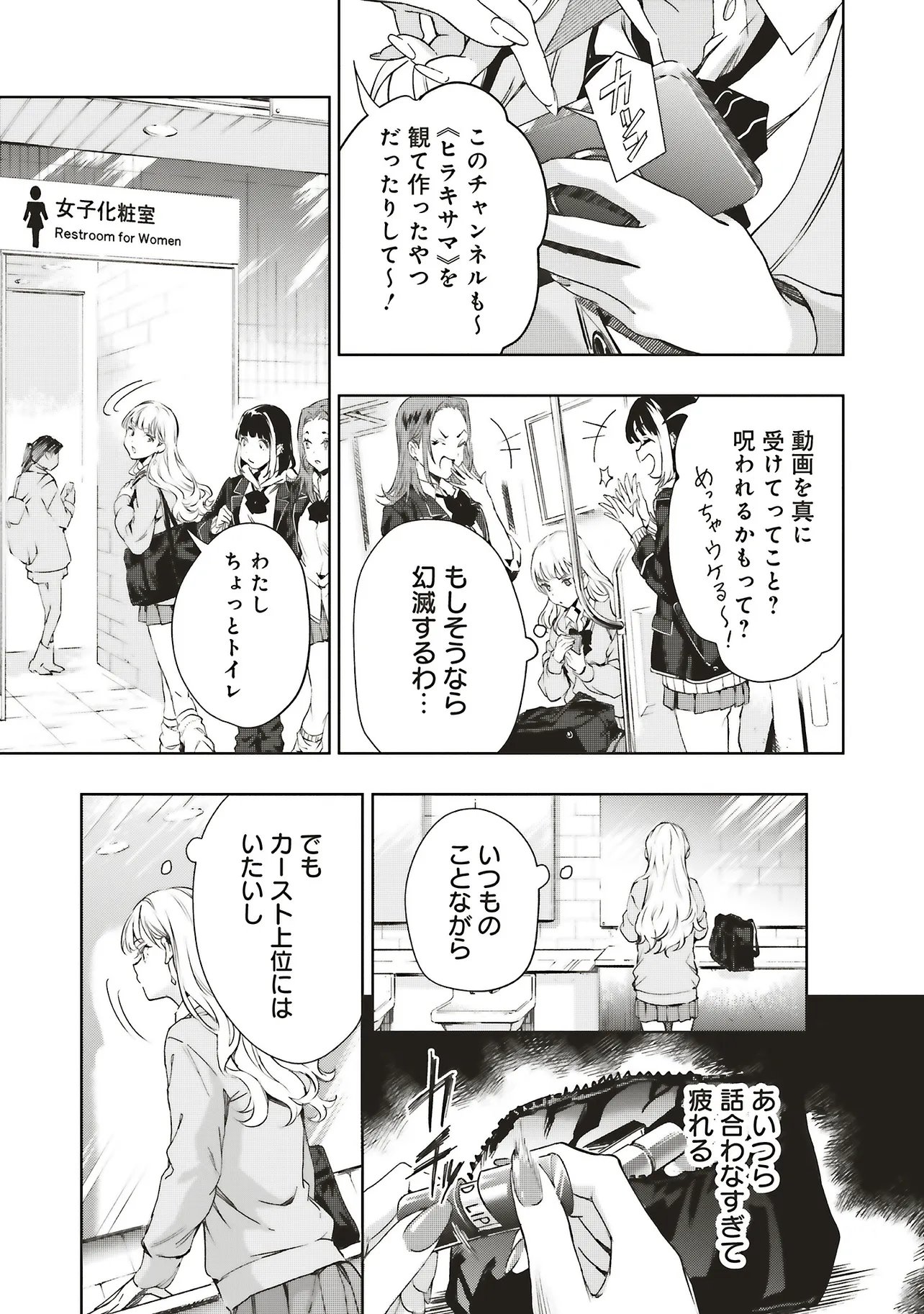 Haikyou Meguri Koko kara Saki wa Jiko Sekinin desu! Chapter 1 7ページ