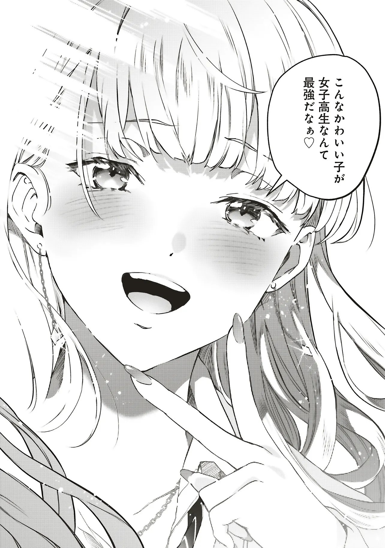 Haikyou Meguri Koko kara Saki wa Jiko Sekinin desu! Chapter 1 9ページ