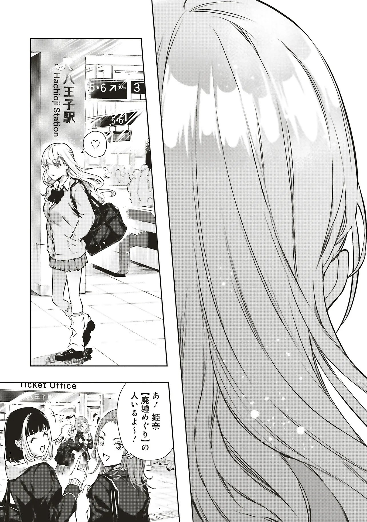 Haikyou Meguri Koko kara Saki wa Jiko Sekinin desu! Chapter 1 10ページ