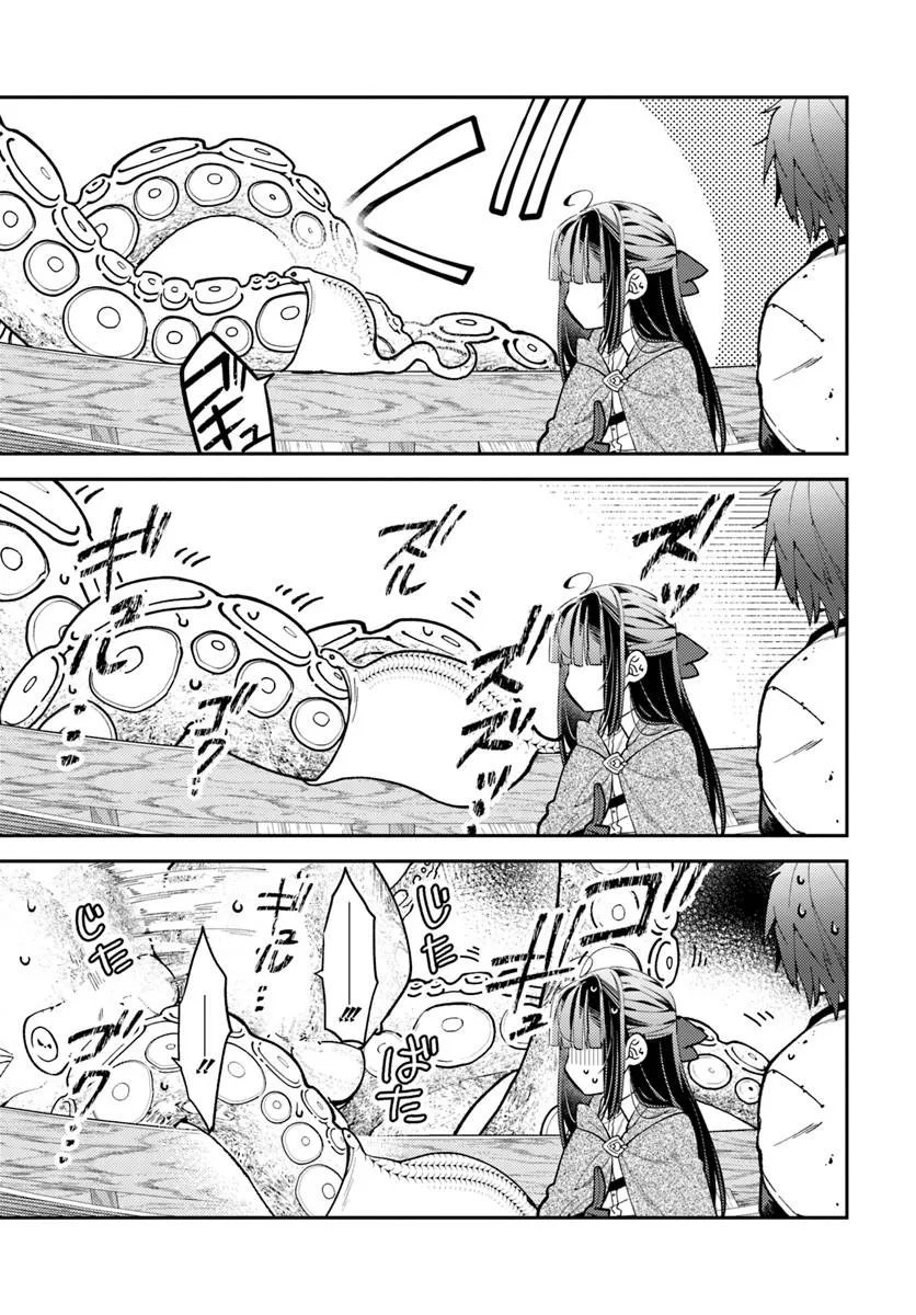 Tensei Reijou wa Boukensha wo Kokorozasu Chapter 39.1 8ページ