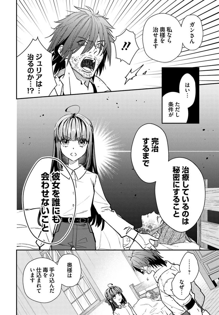 Tensei Reijou wa Boukensha wo Kokorozasu Chapter 39.2 5ページ