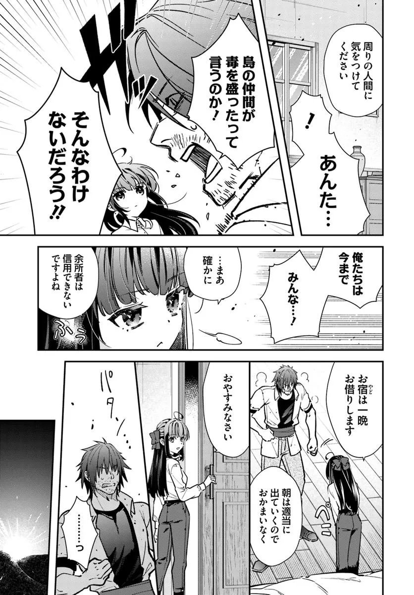 Tensei Reijou wa Boukensha wo Kokorozasu Chapter 39.2 6ページ