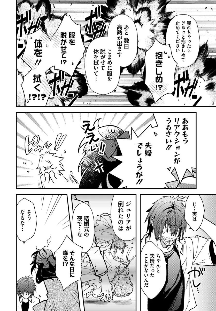 Tensei Reijou wa Boukensha wo Kokorozasu Chapter 39.2 9ページ