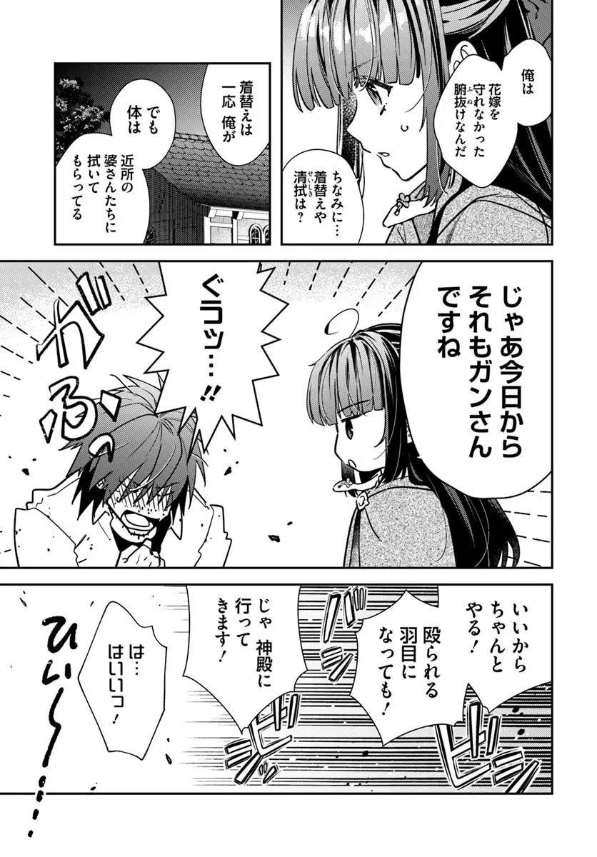 Tensei Reijou wa Boukensha wo Kokorozasu Chapter 39.2 10ページ