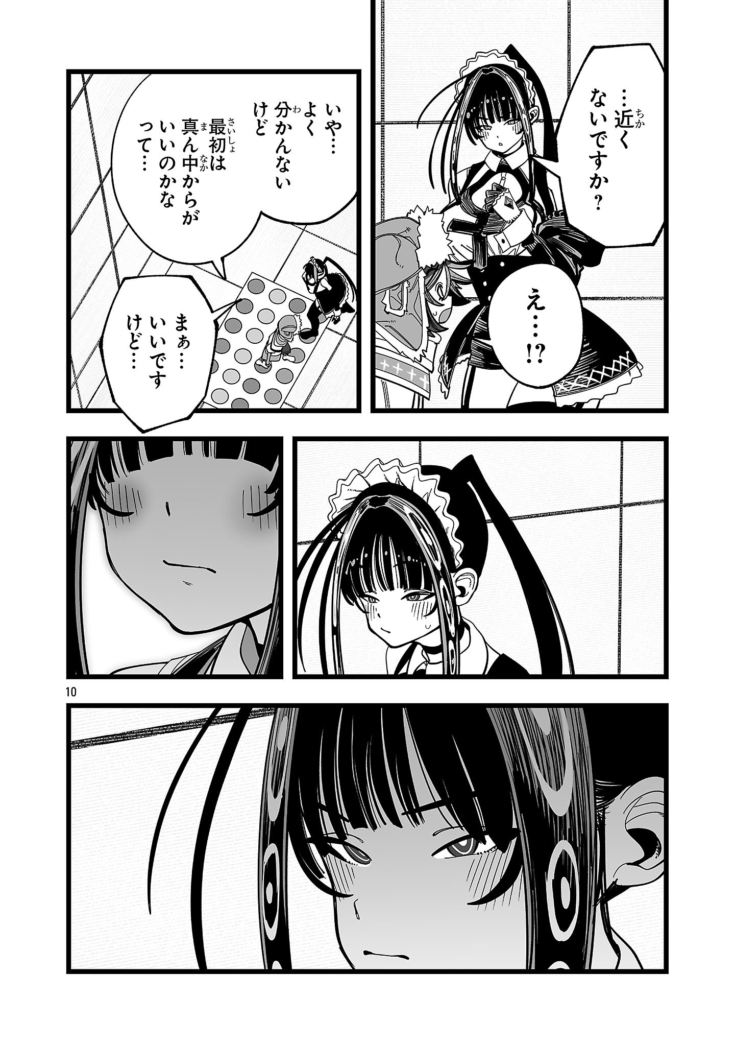 Tsuihou Souryo no Kenja Time Chapter 12.3 10ページ