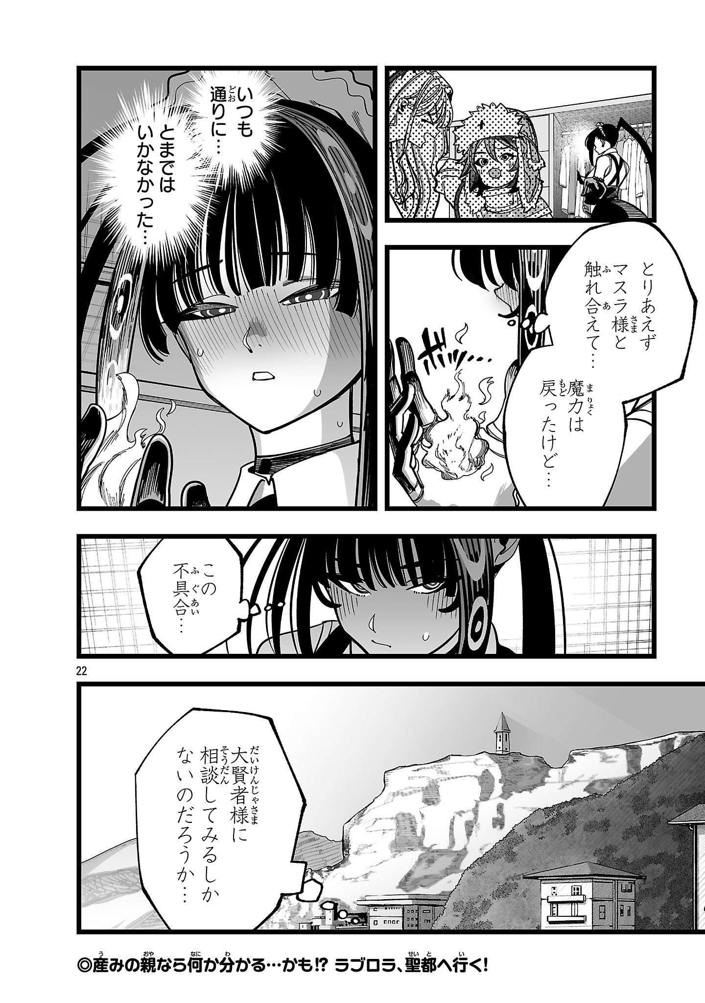 Tsuihou Souryo no Kenja Time Chapter 12.4 11ページ
