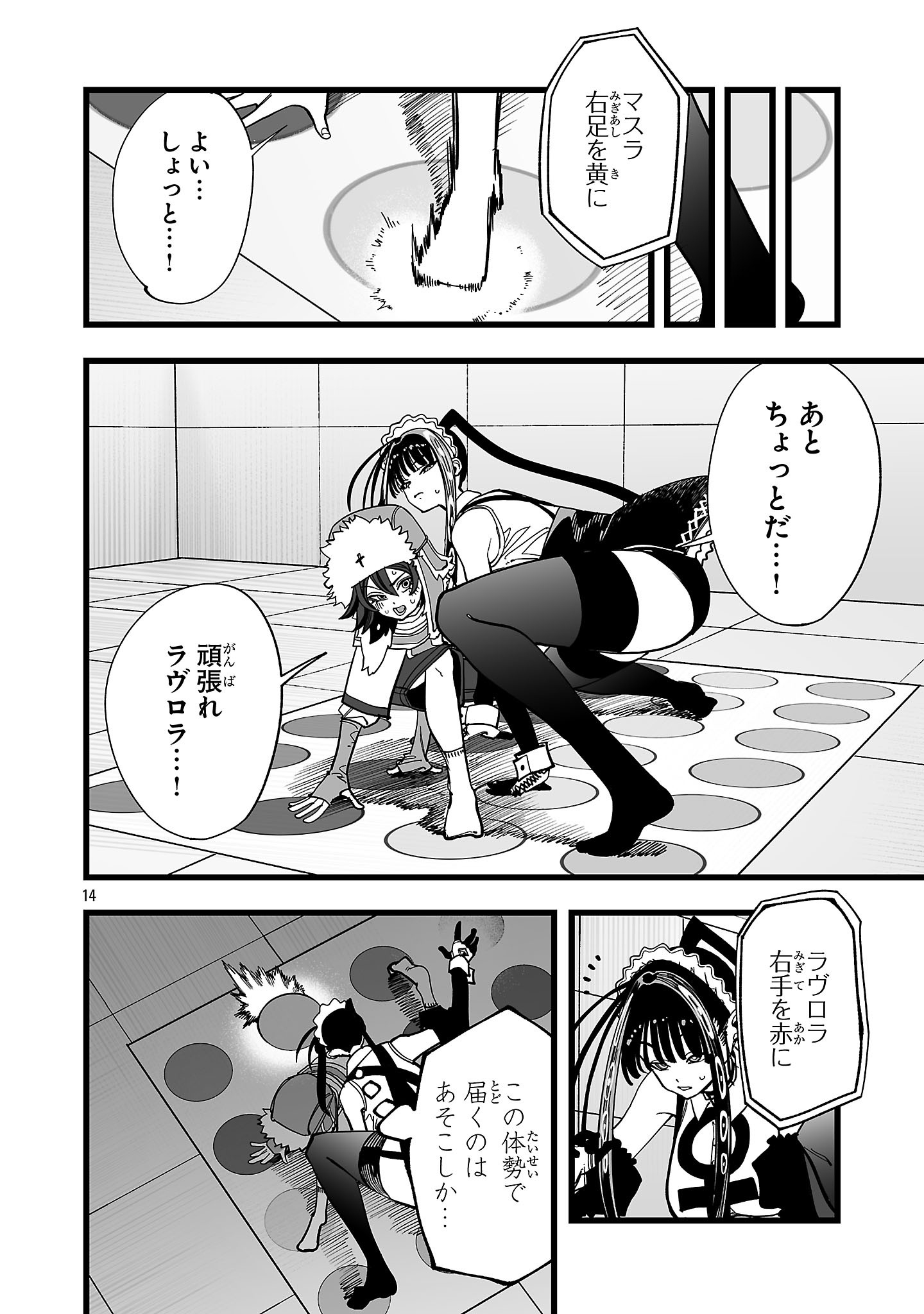 Tsuihou Souryo no Kenja Time Chapter 12.4 3ページ