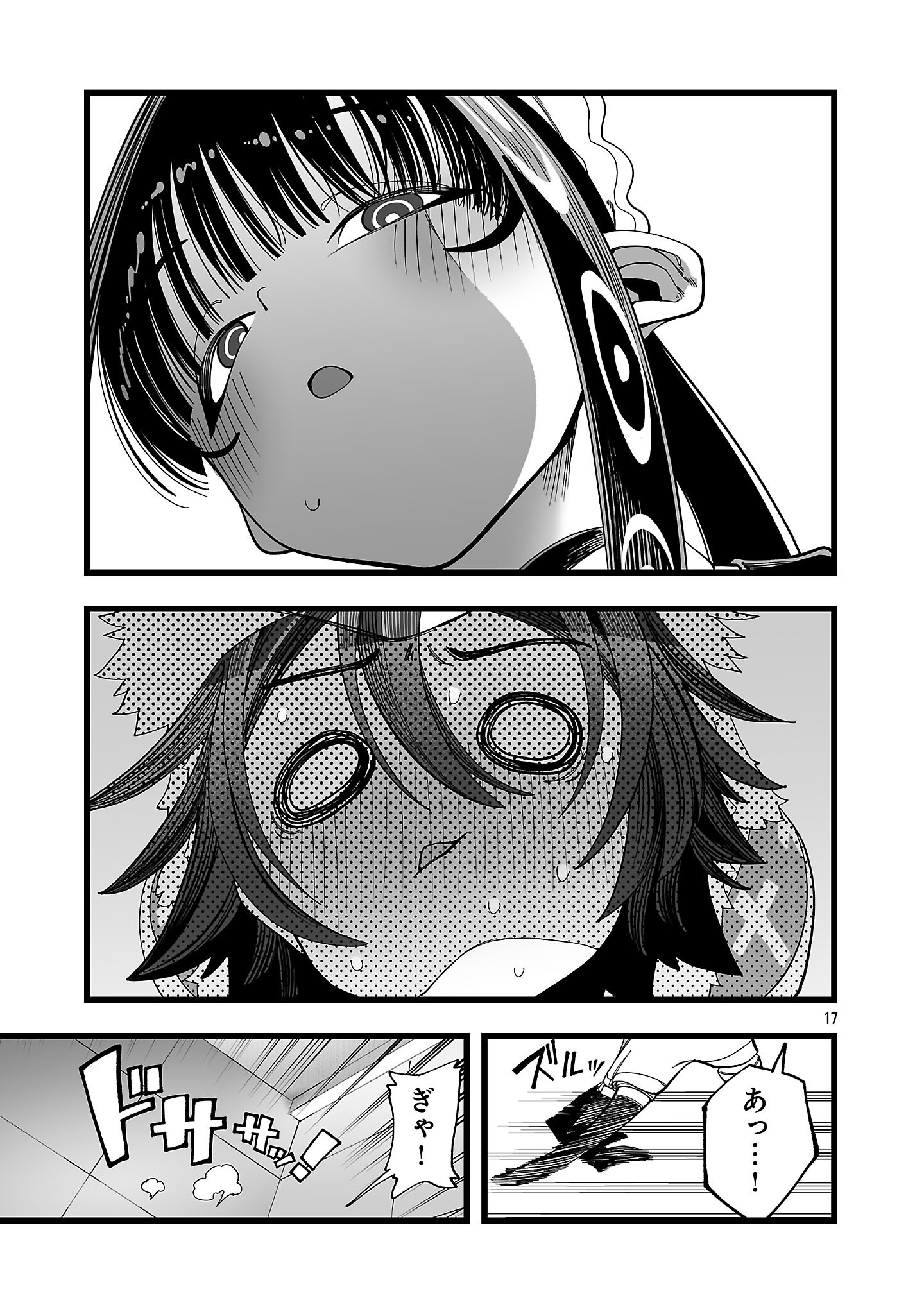 Tsuihou Souryo no Kenja Time Chapter 12.4 6ページ