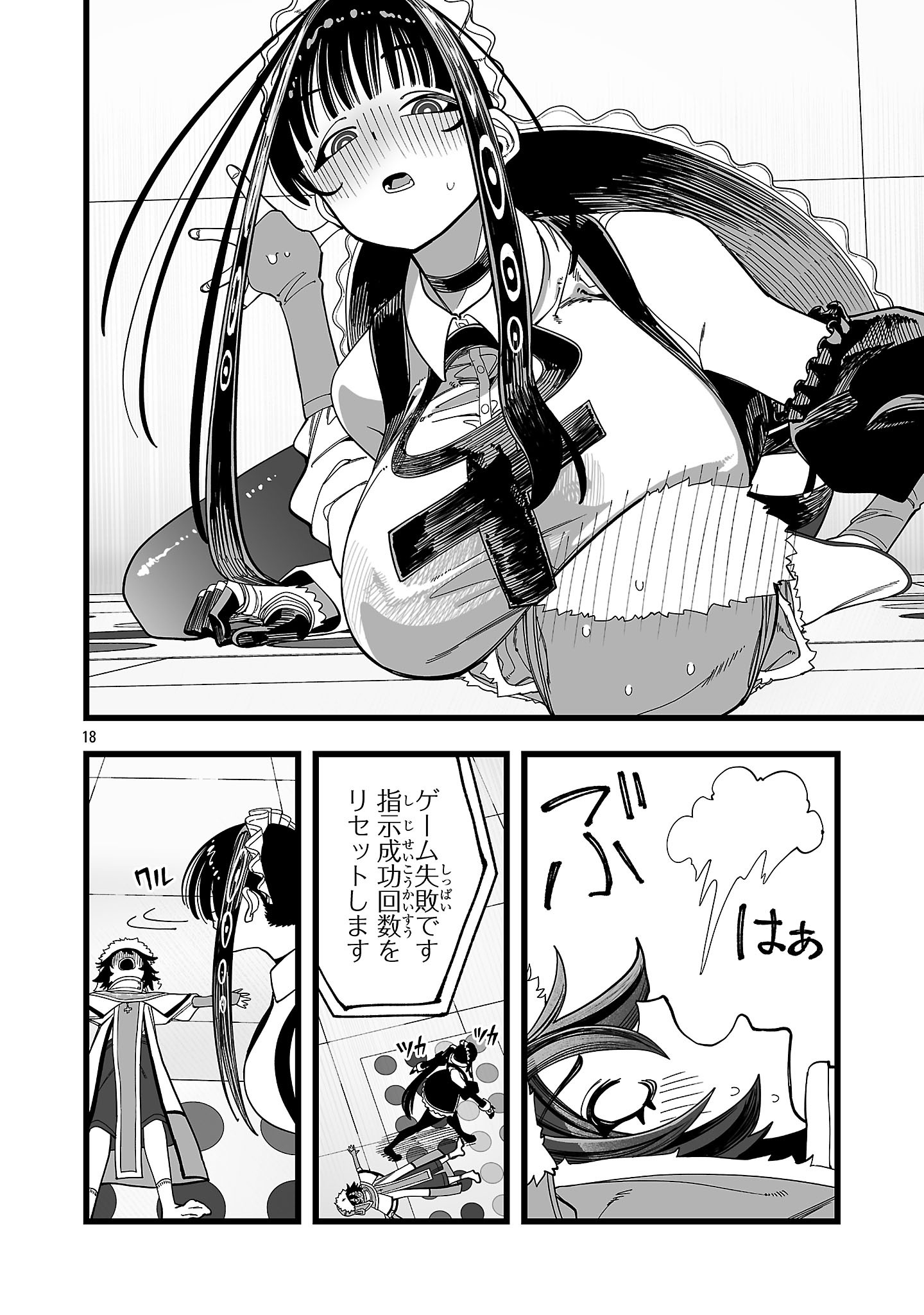 Tsuihou Souryo no Kenja Time Chapter 12.4 7ページ