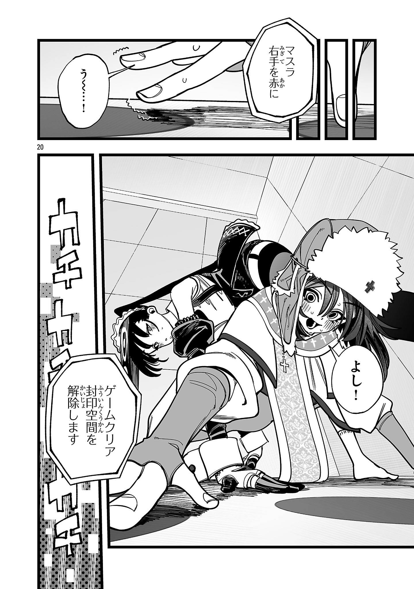 Tsuihou Souryo no Kenja Time Chapter 12.4 9ページ