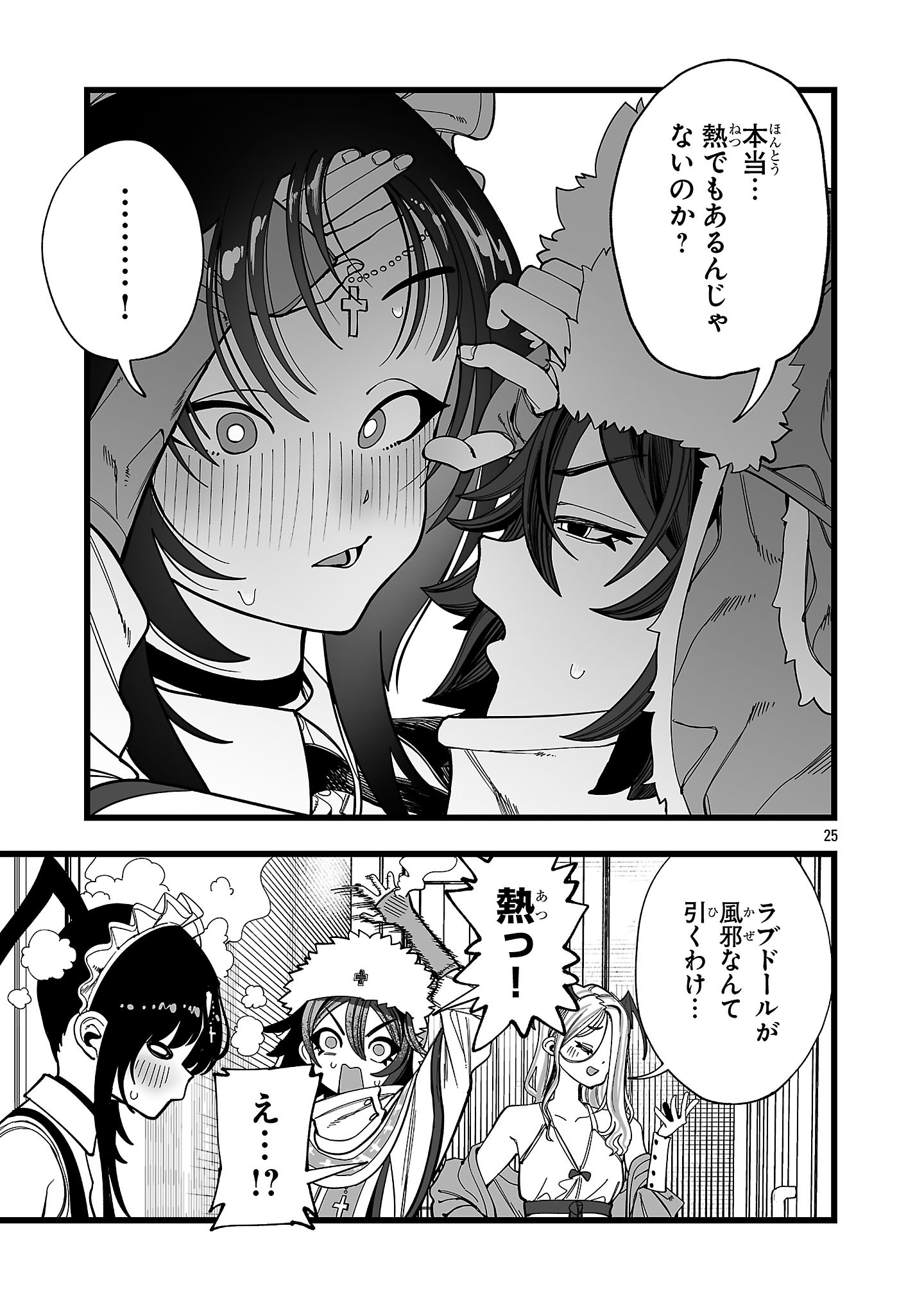 Tsuihou Souryo no Kenja Time Chapter 13.2 11ページ