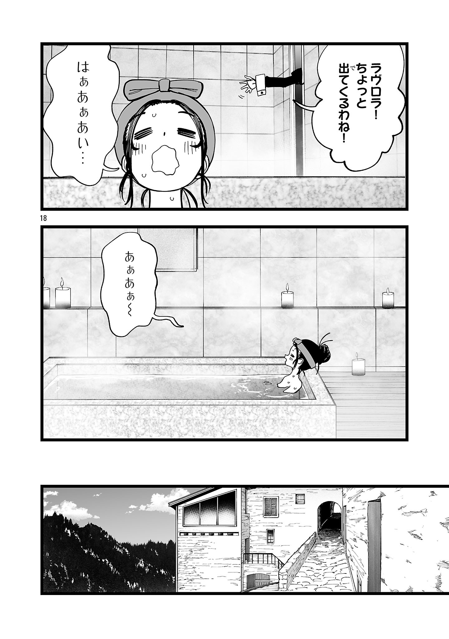 Tsuihou Souryo no Kenja Time Chapter 13.2 4ページ