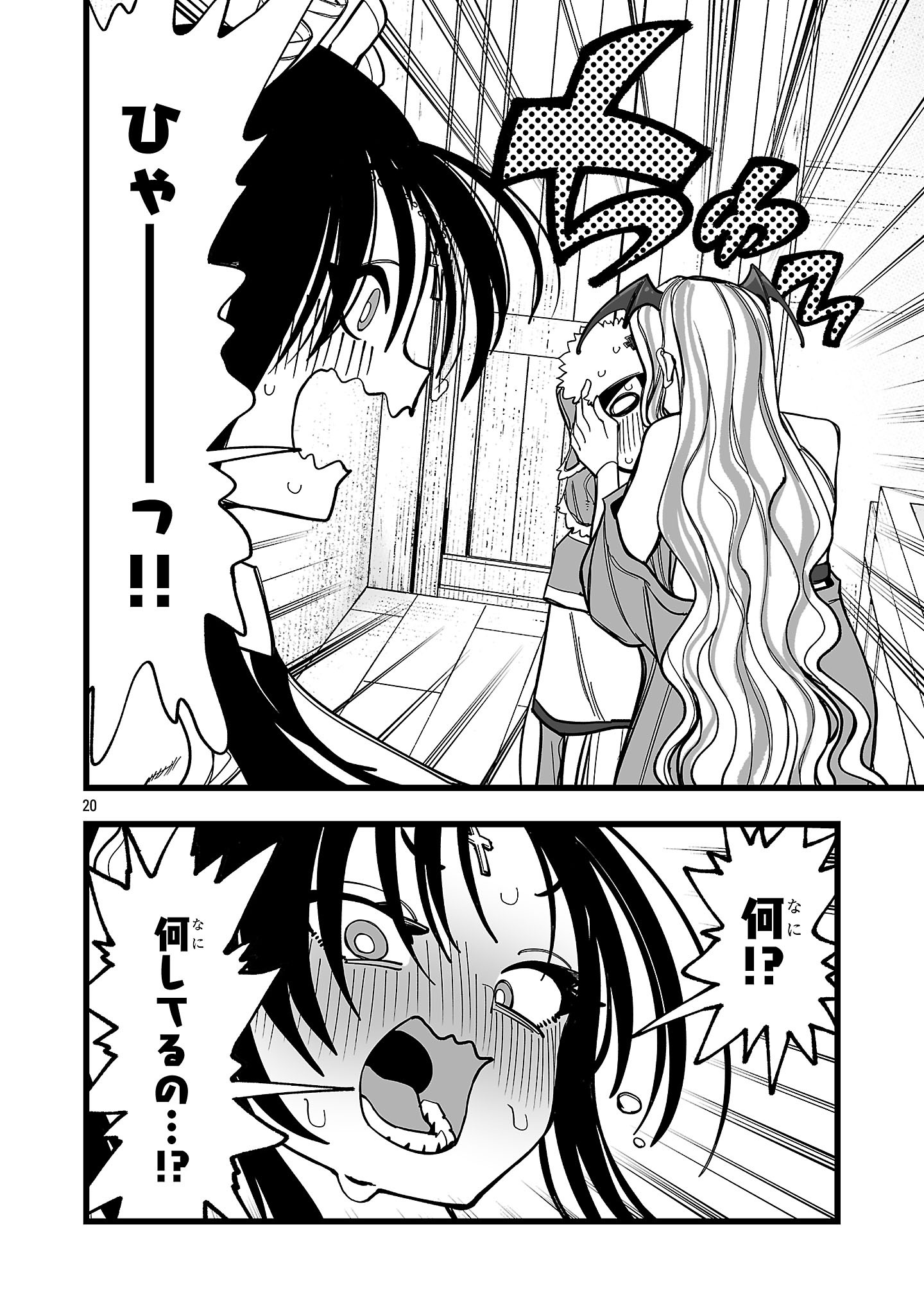 Tsuihou Souryo no Kenja Time Chapter 13.2 6ページ