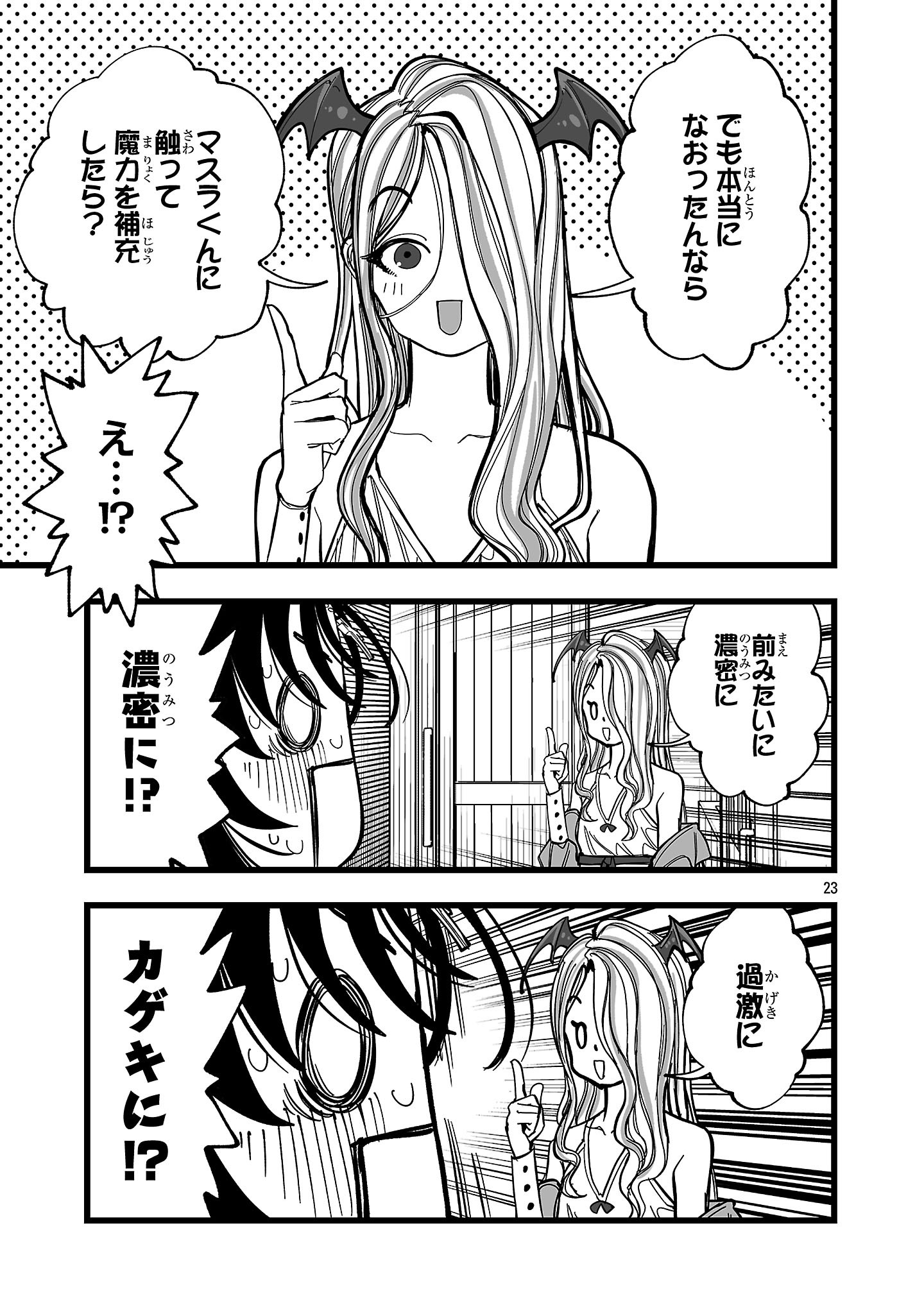 Tsuihou Souryo no Kenja Time Chapter 13.2 9ページ