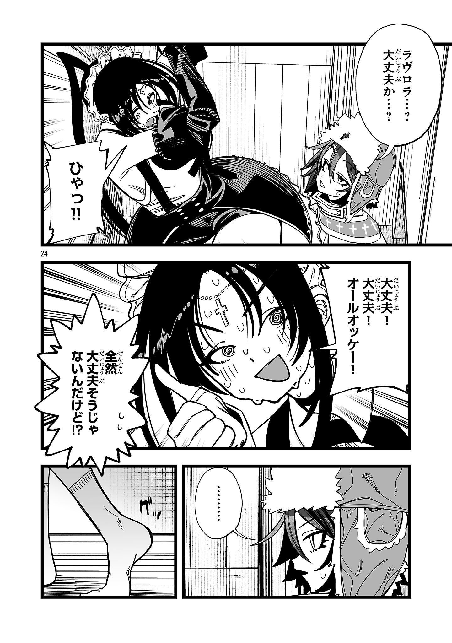 Tsuihou Souryo no Kenja Time Chapter 13.2 10ページ