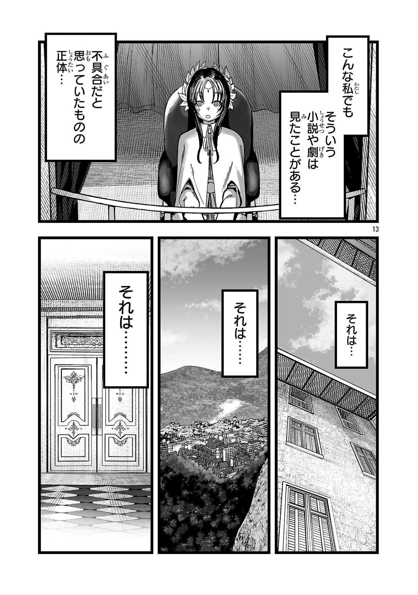 Tsuihou Souryo no Kenja Time Chapter 14 13ページ