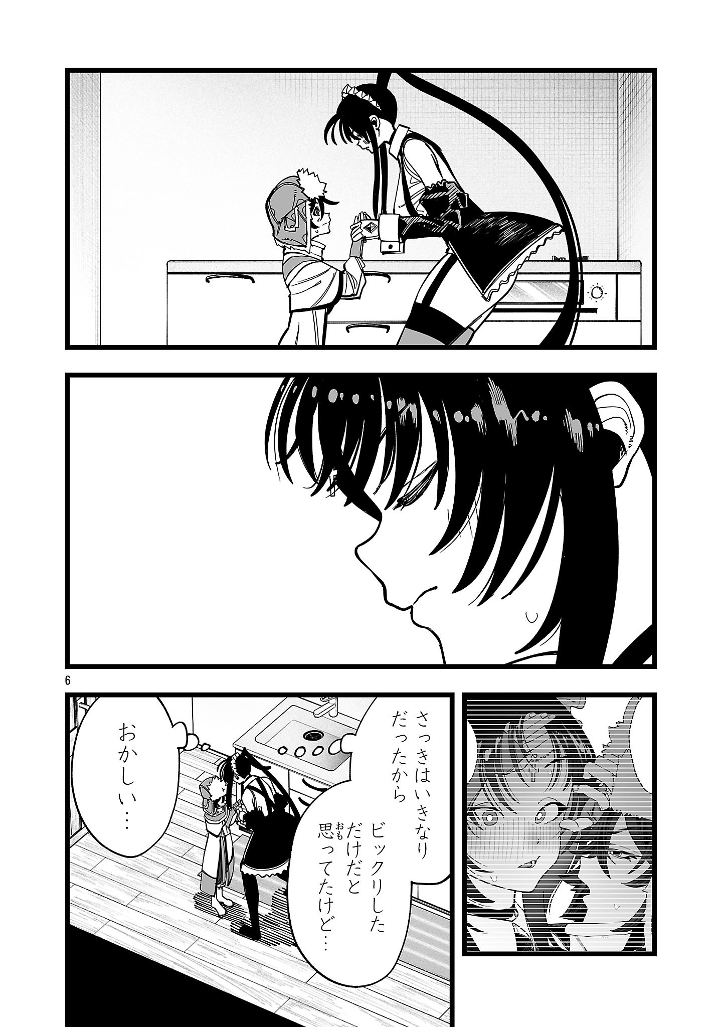 Tsuihou Souryo no Kenja Time Chapter 14 6ページ
