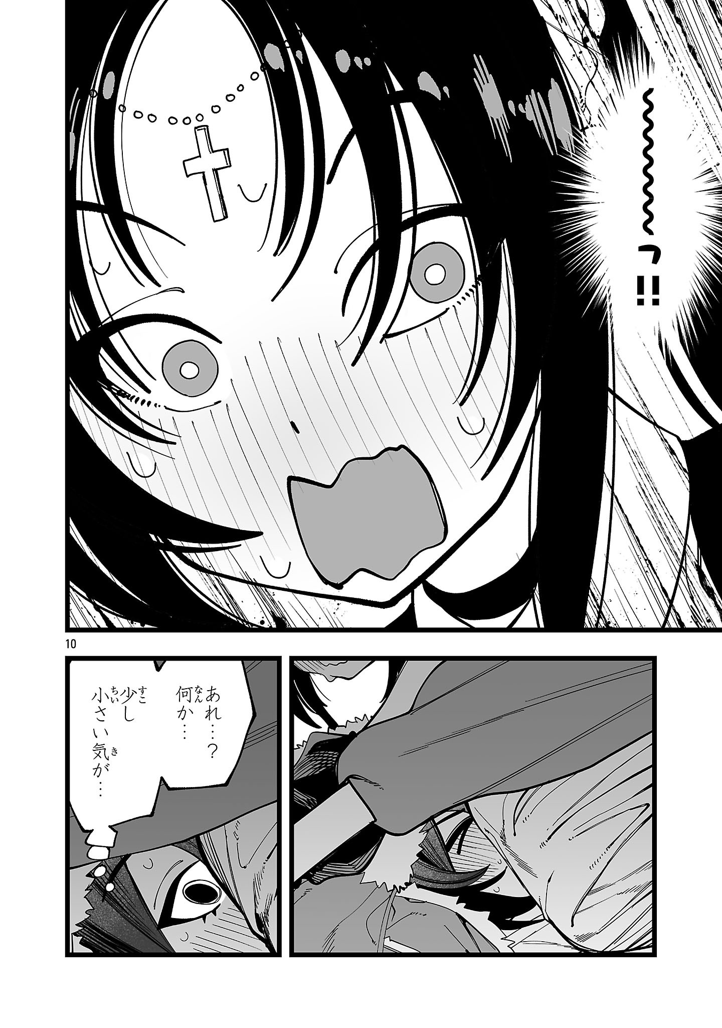 Tsuihou Souryo no Kenja Time Chapter 14 10ページ