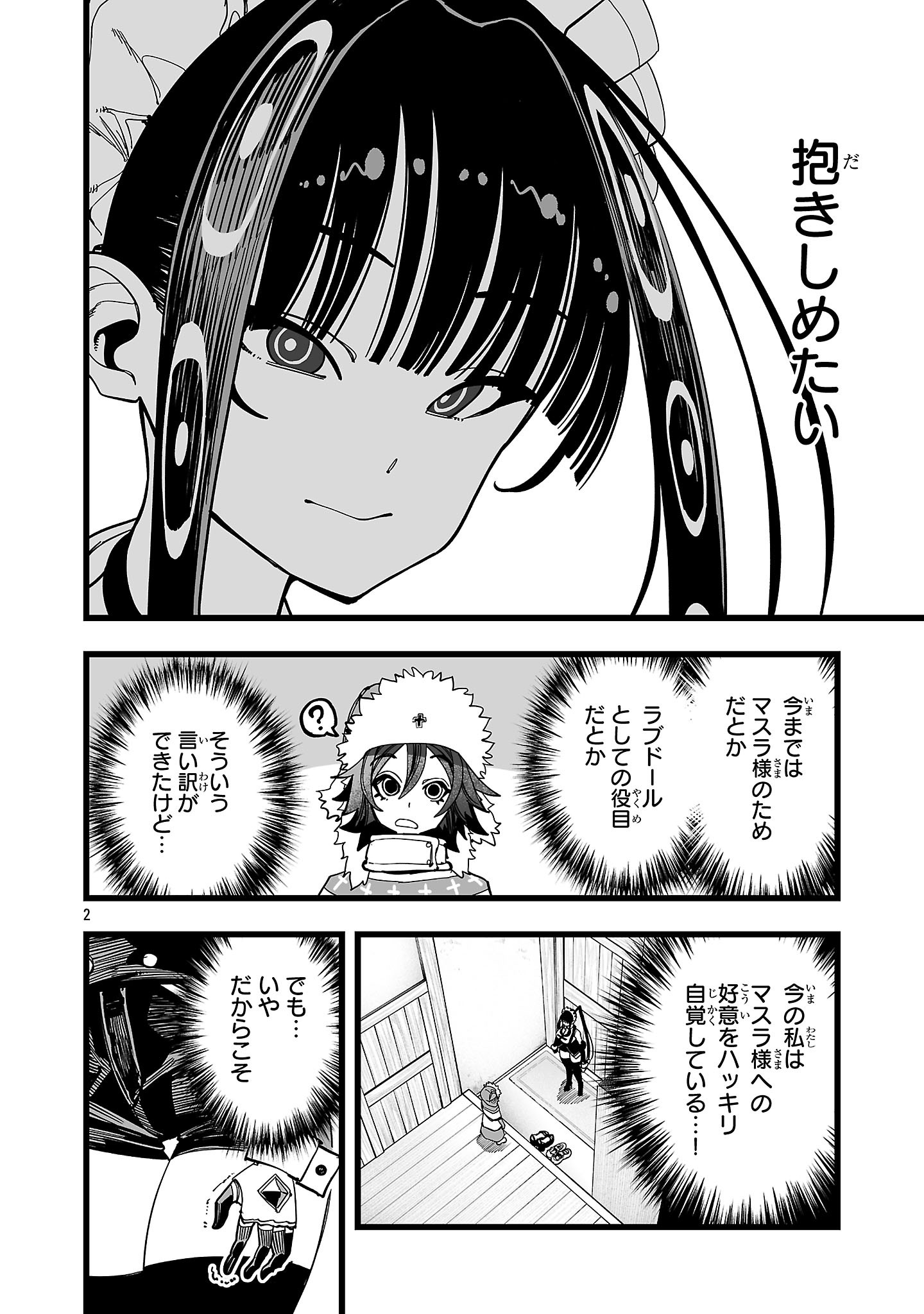 Tsuihou Souryo no Kenja Time Chapter 15.1 2ページ