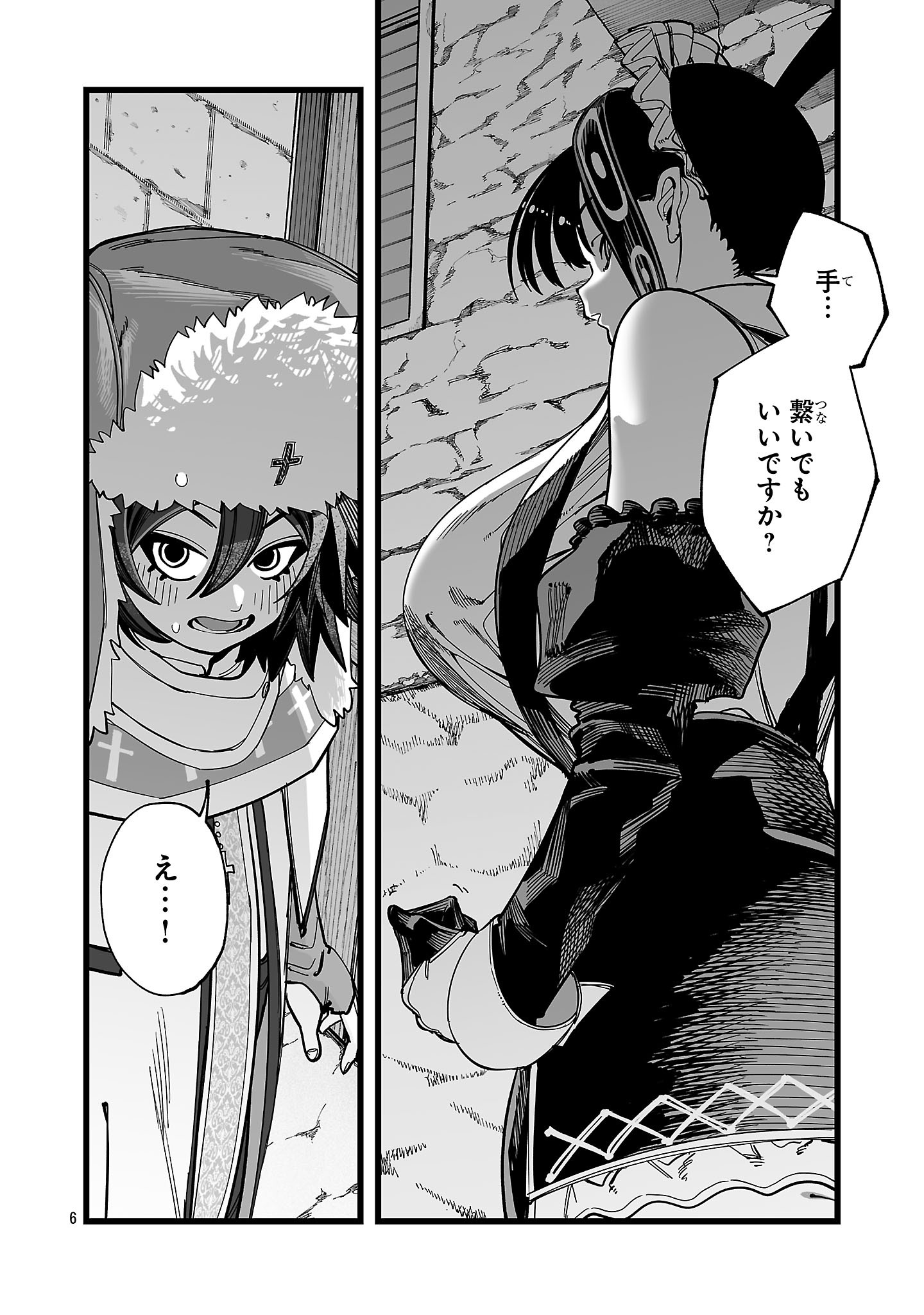 Tsuihou Souryo no Kenja Time Chapter 15.1 6ページ
