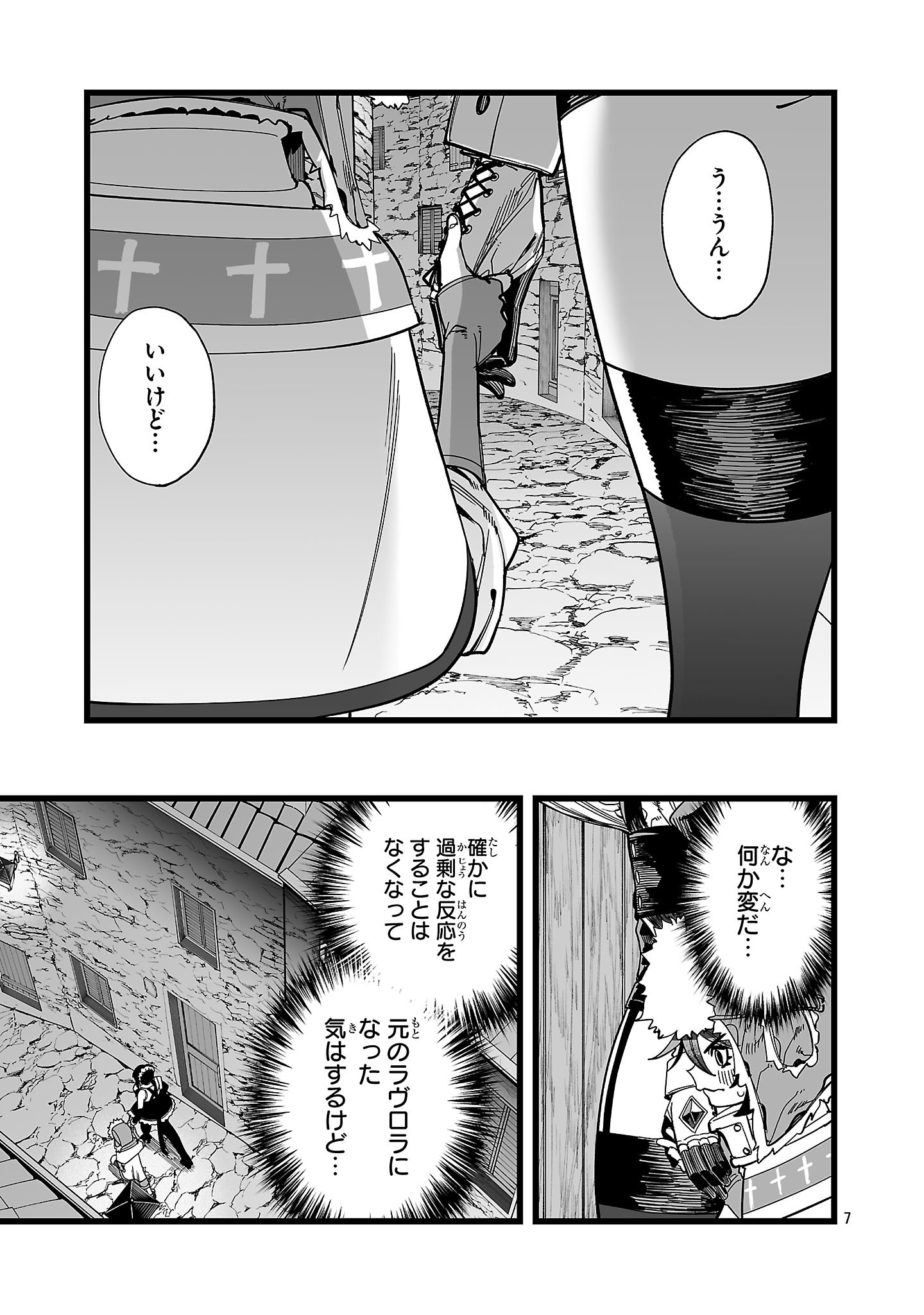 Tsuihou Souryo no Kenja Time Chapter 15.1 7ページ