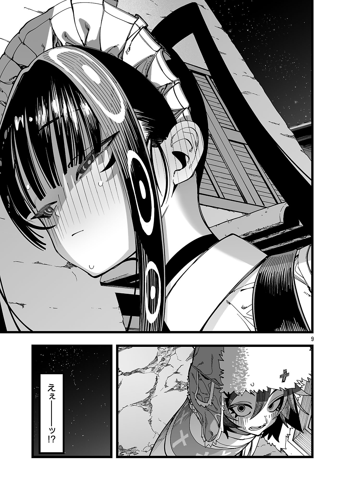 Tsuihou Souryo no Kenja Time Chapter 15.1 9ページ