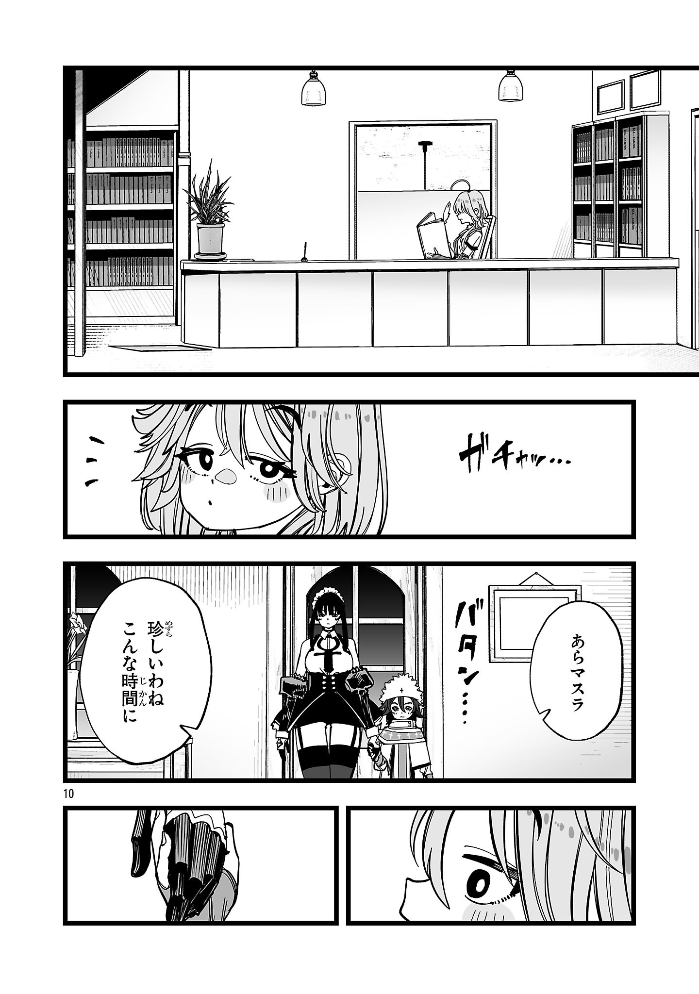 Tsuihou Souryo no Kenja Time Chapter 15.1 10ページ