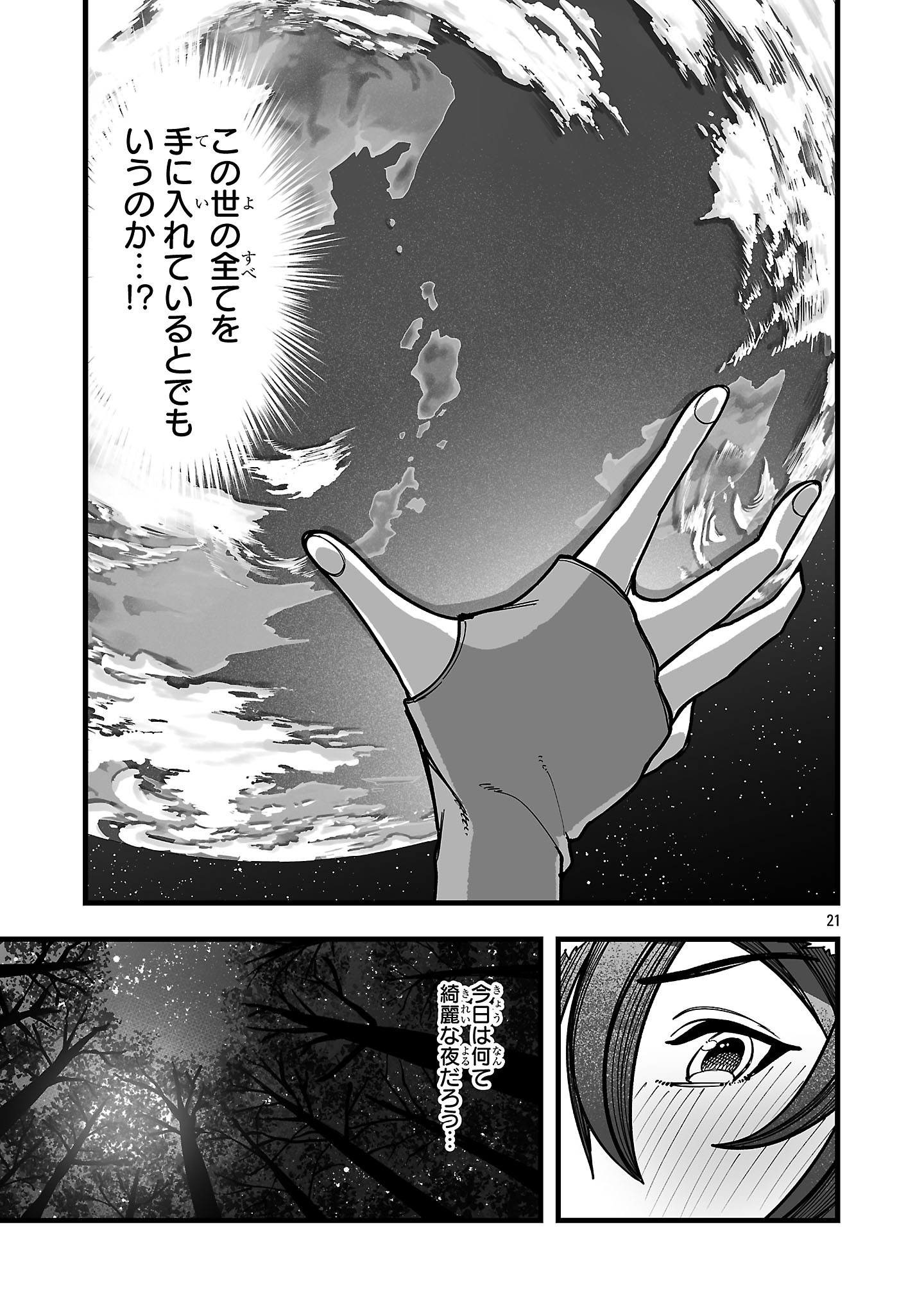 Tsuihou Souryo no Kenja Time Chapter 15.2 9ページ