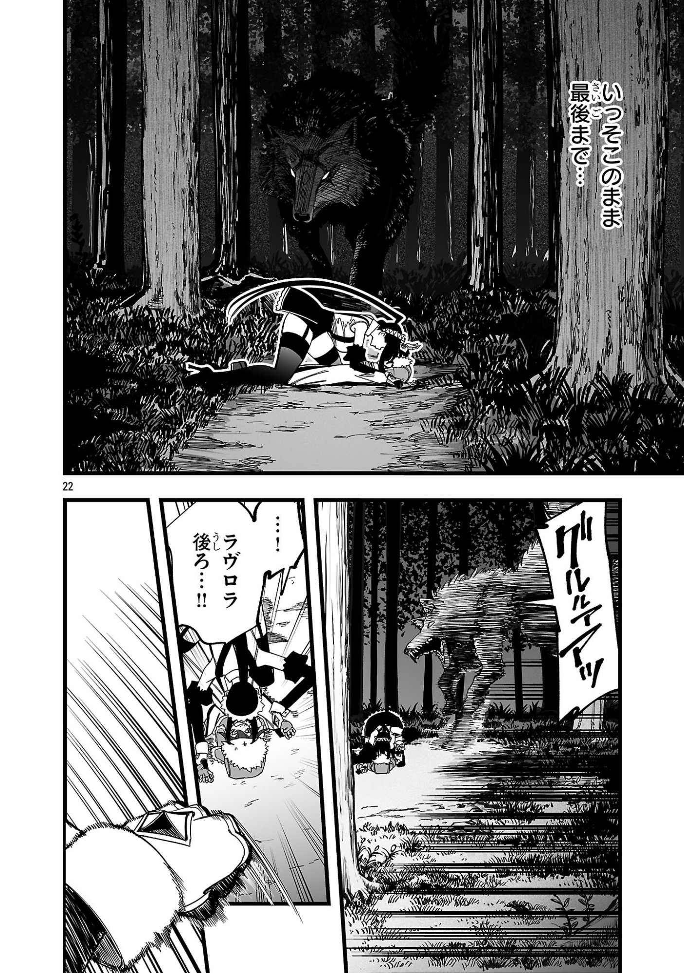 Tsuihou Souryo no Kenja Time Chapter 15.2 10ページ