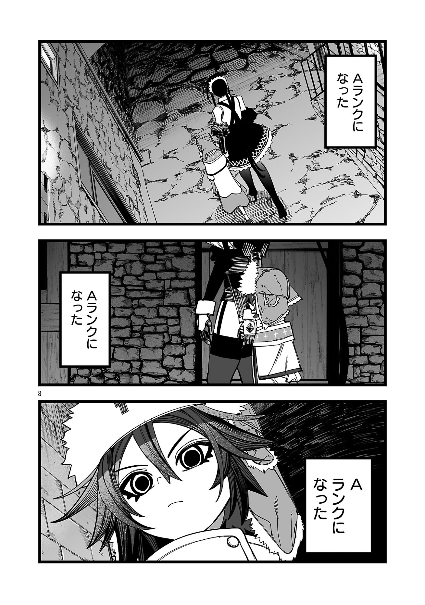 Tsuihou Souryo no Kenja Time Chapter 16.1 8ページ