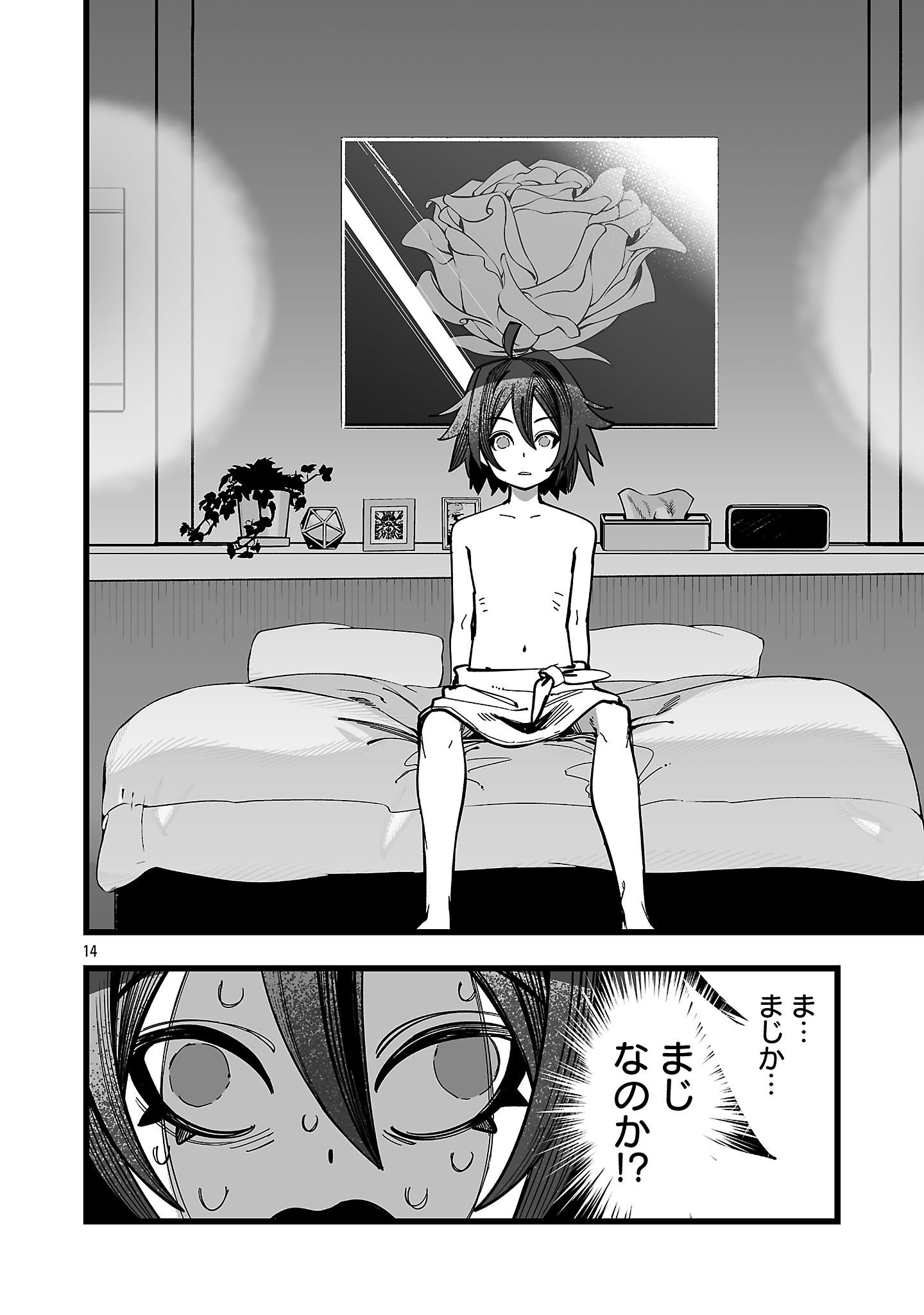 Tsuihou Souryo no Kenja Time Chapter 16.2 2ページ