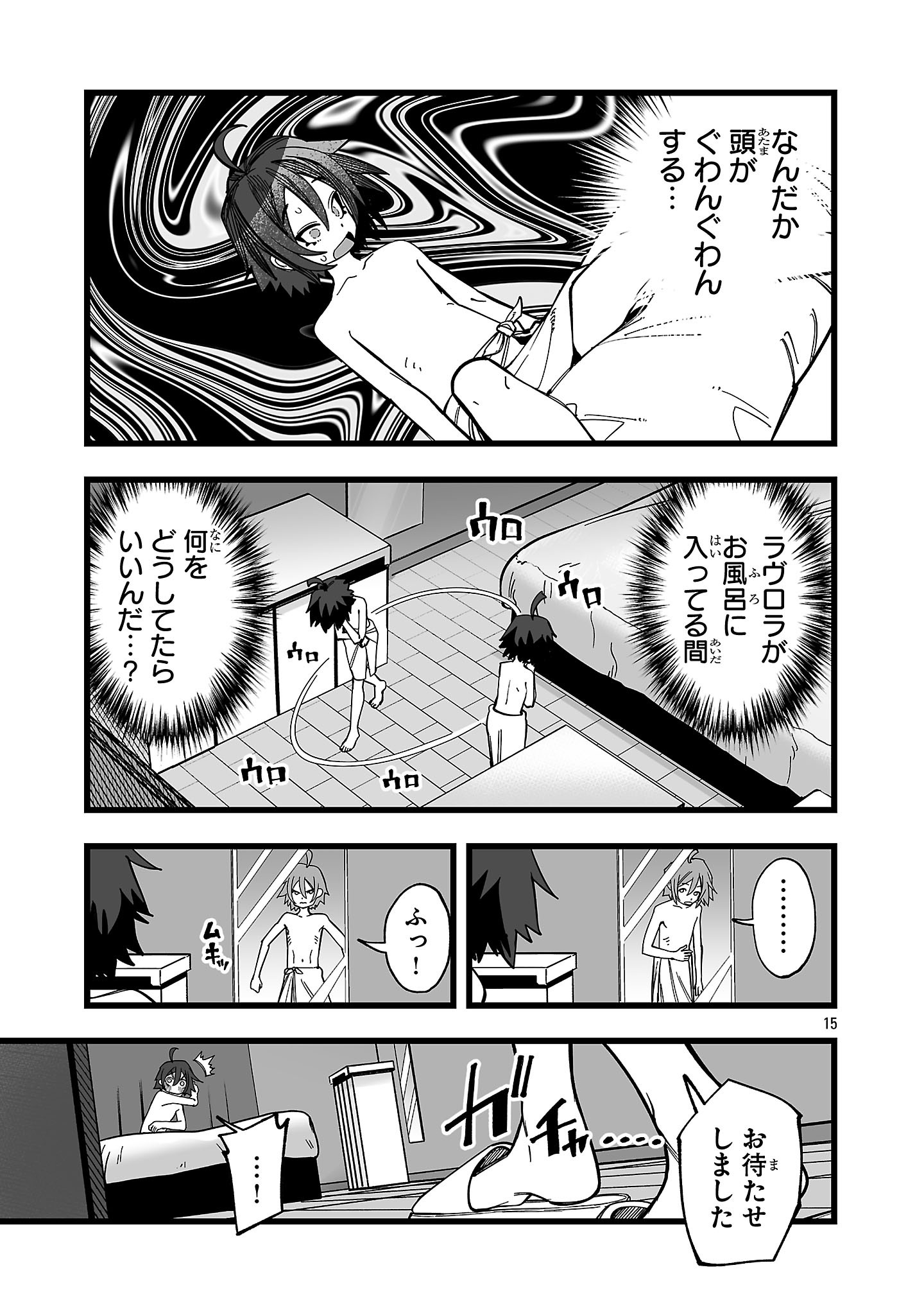 Tsuihou Souryo no Kenja Time Chapter 16.2 3ページ