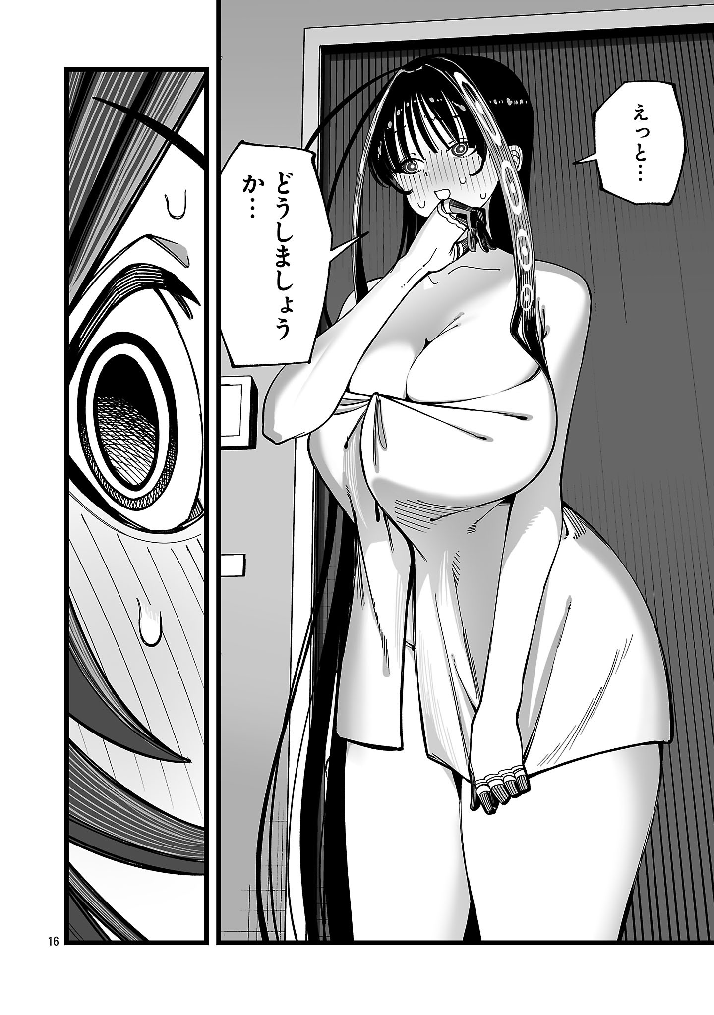 Tsuihou Souryo no Kenja Time Chapter 16.2 4ページ