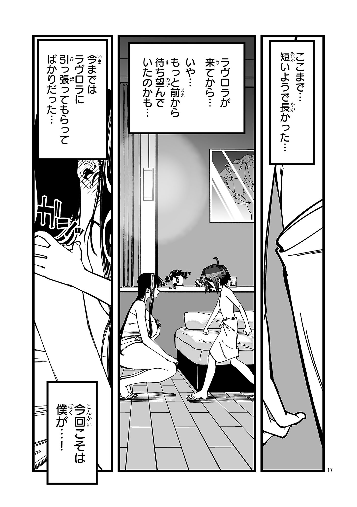 Tsuihou Souryo no Kenja Time Chapter 16.2 5ページ
