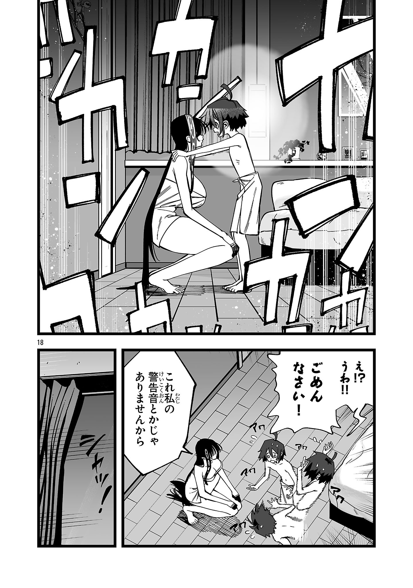 Tsuihou Souryo no Kenja Time Chapter 16.2 6ページ