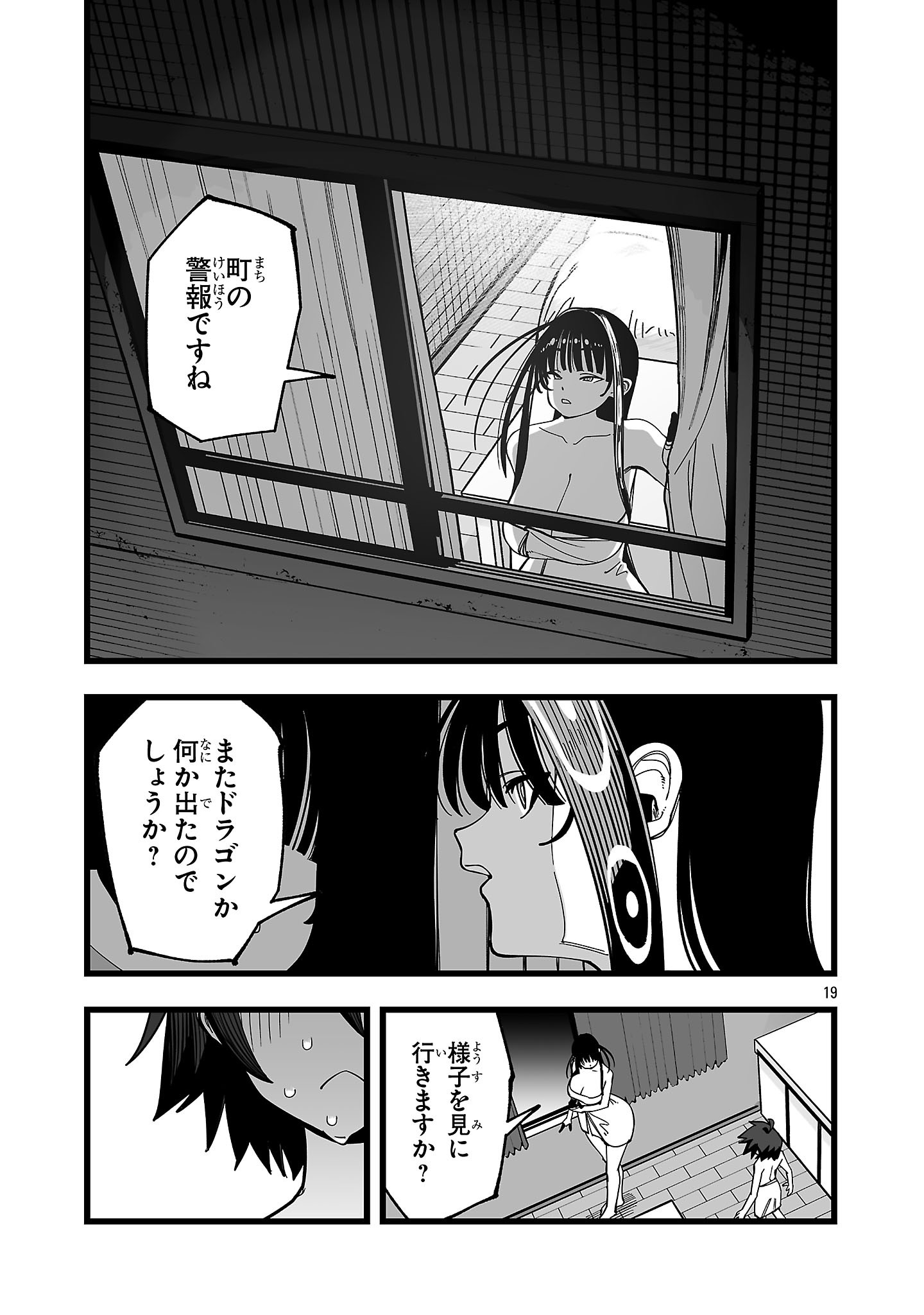 Tsuihou Souryo no Kenja Time Chapter 16.2 7ページ