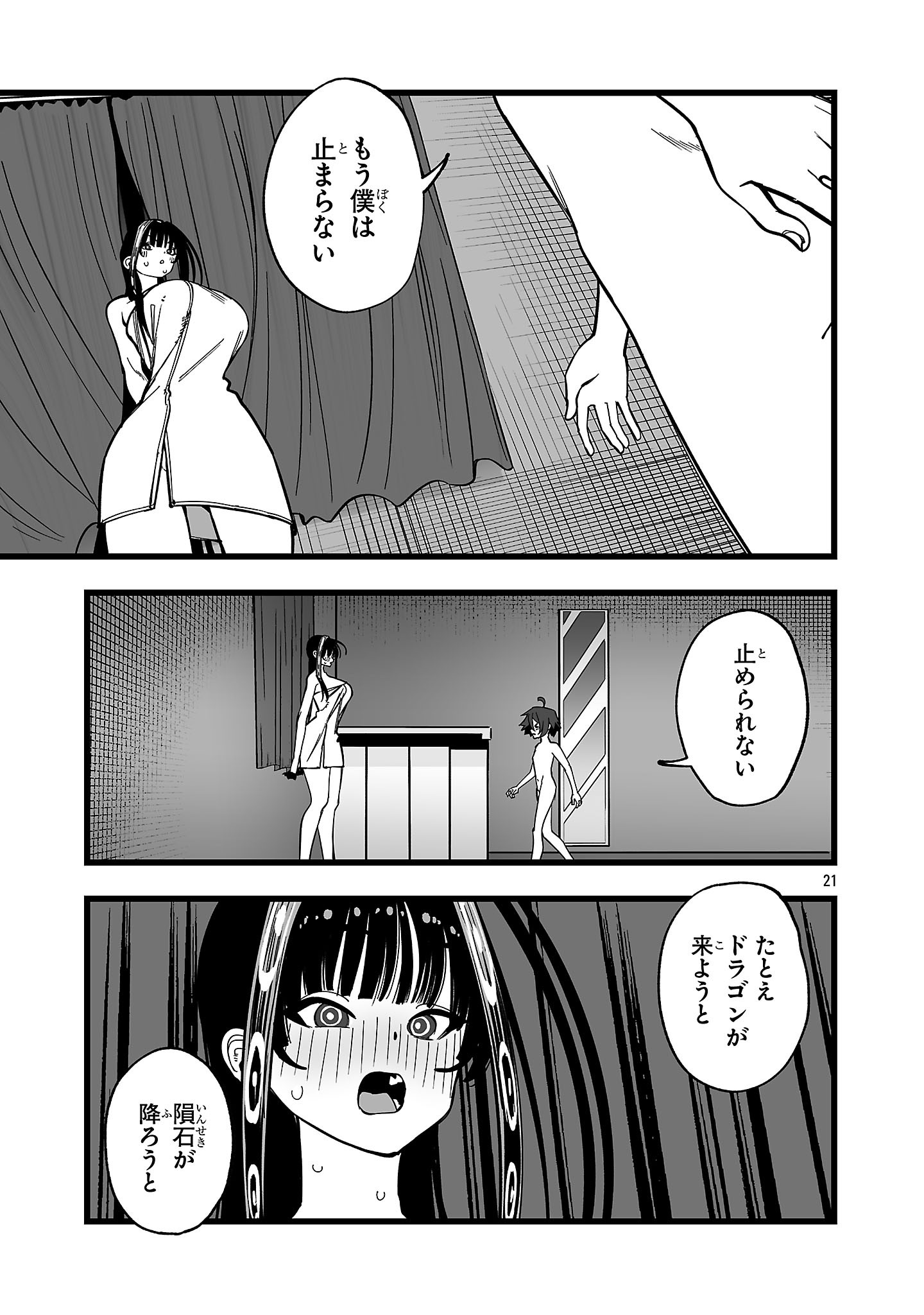 Tsuihou Souryo no Kenja Time Chapter 16.2 9ページ