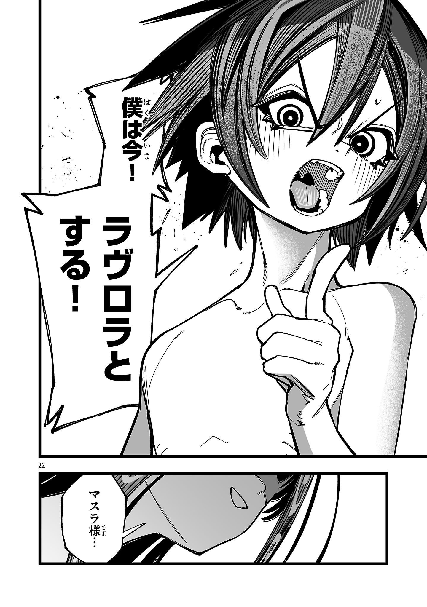 Tsuihou Souryo no Kenja Time Chapter 16.2 10ページ