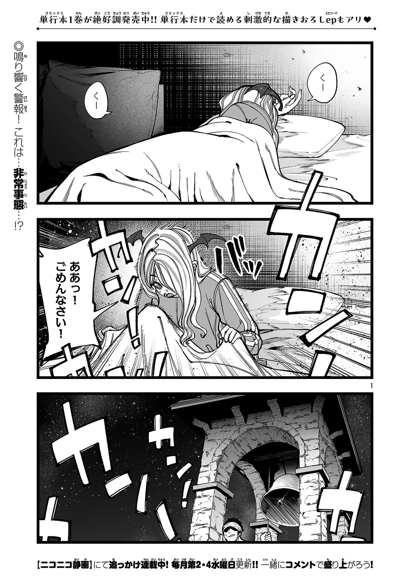 Tsuihou Souryo no Kenja Time Chapter 17.1 1ページ
