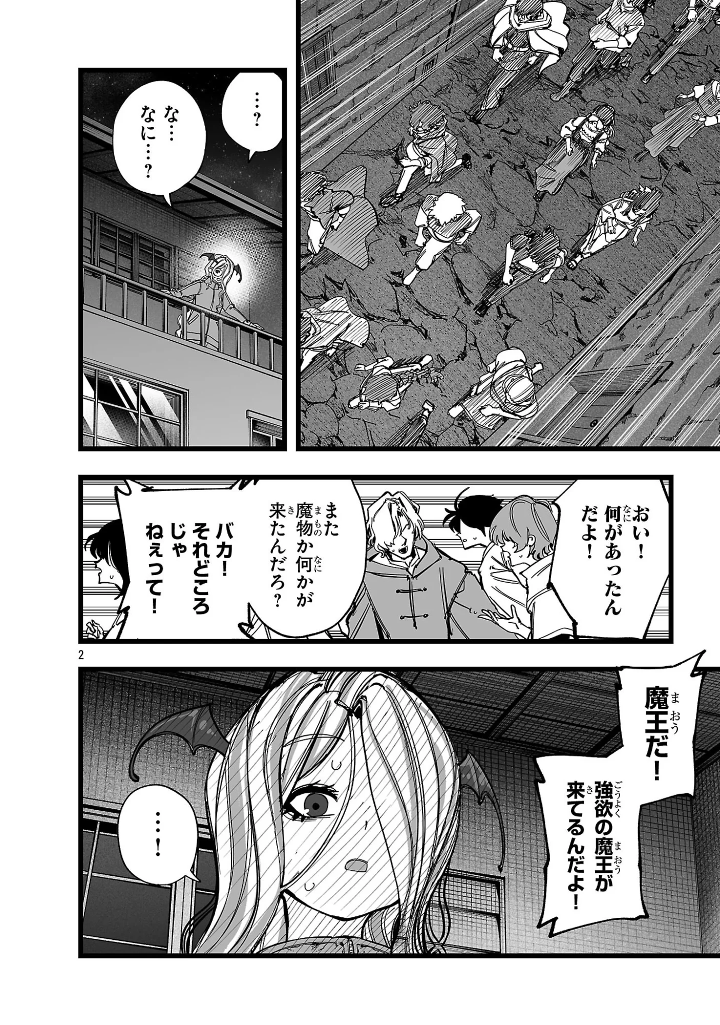 Tsuihou Souryo no Kenja Time Chapter 17.1 2ページ