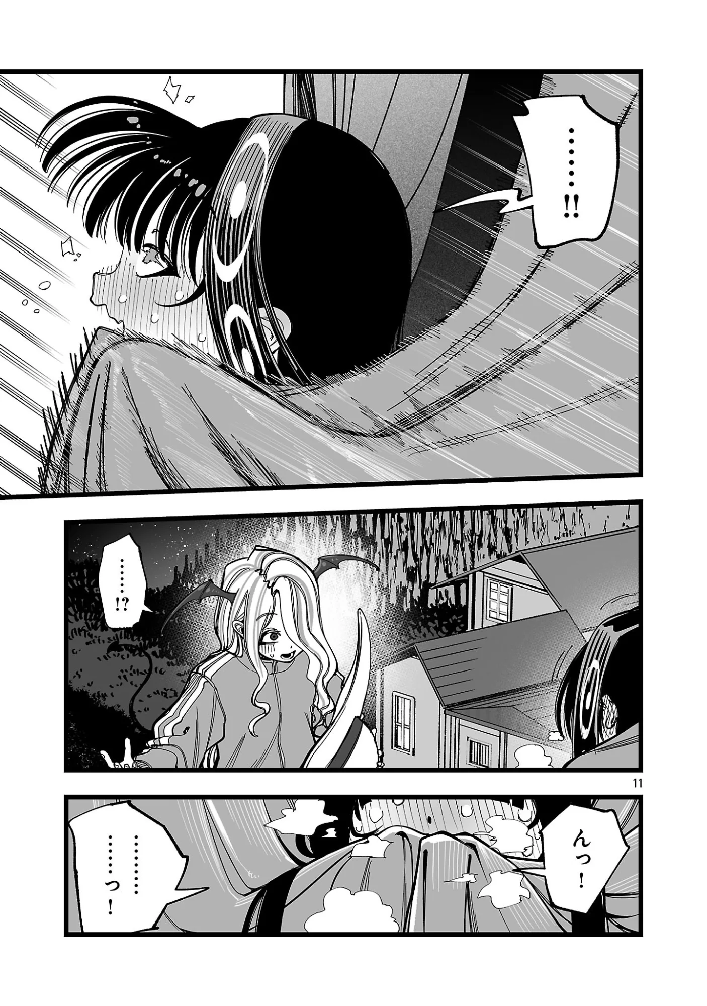 Tsuihou Souryo no Kenja Time Chapter 17.1 11ページ