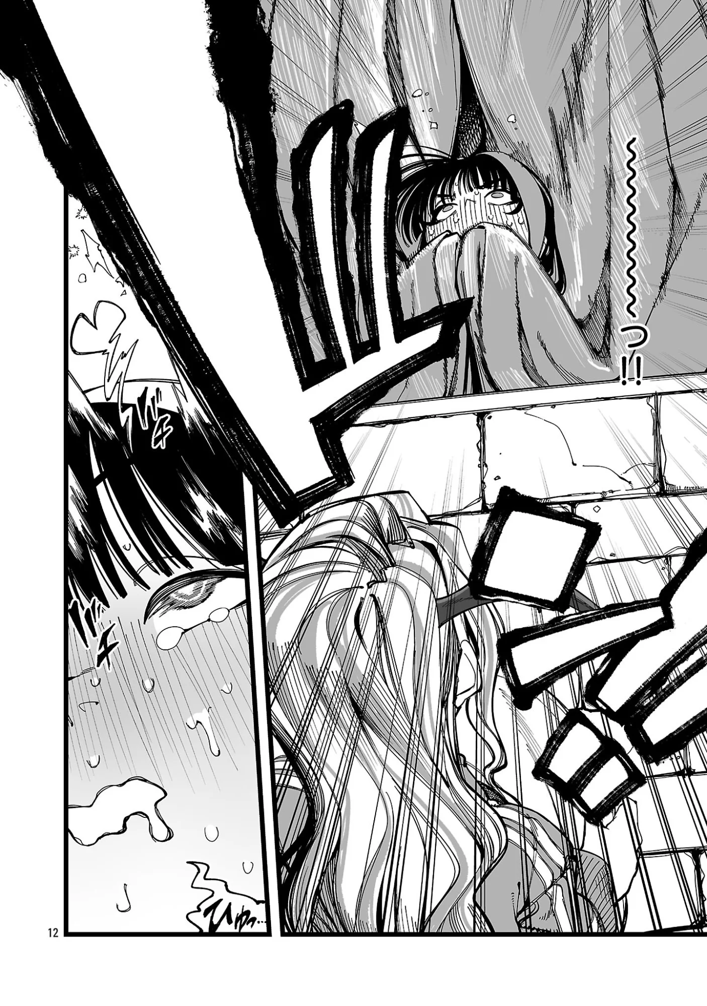 Tsuihou Souryo no Kenja Time Chapter 17.1 12ページ