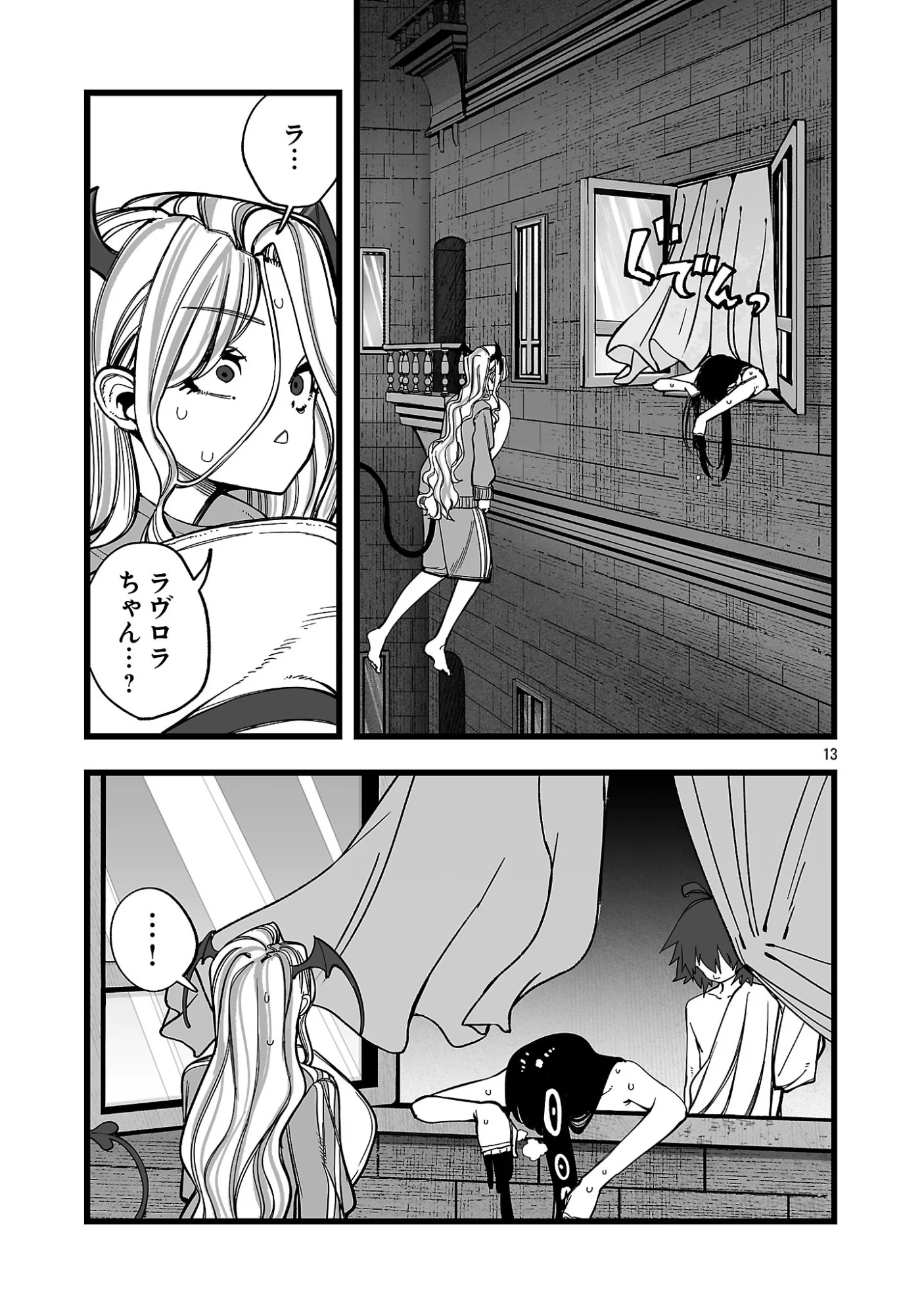 Tsuihou Souryo no Kenja Time Chapter 17.1 13ページ