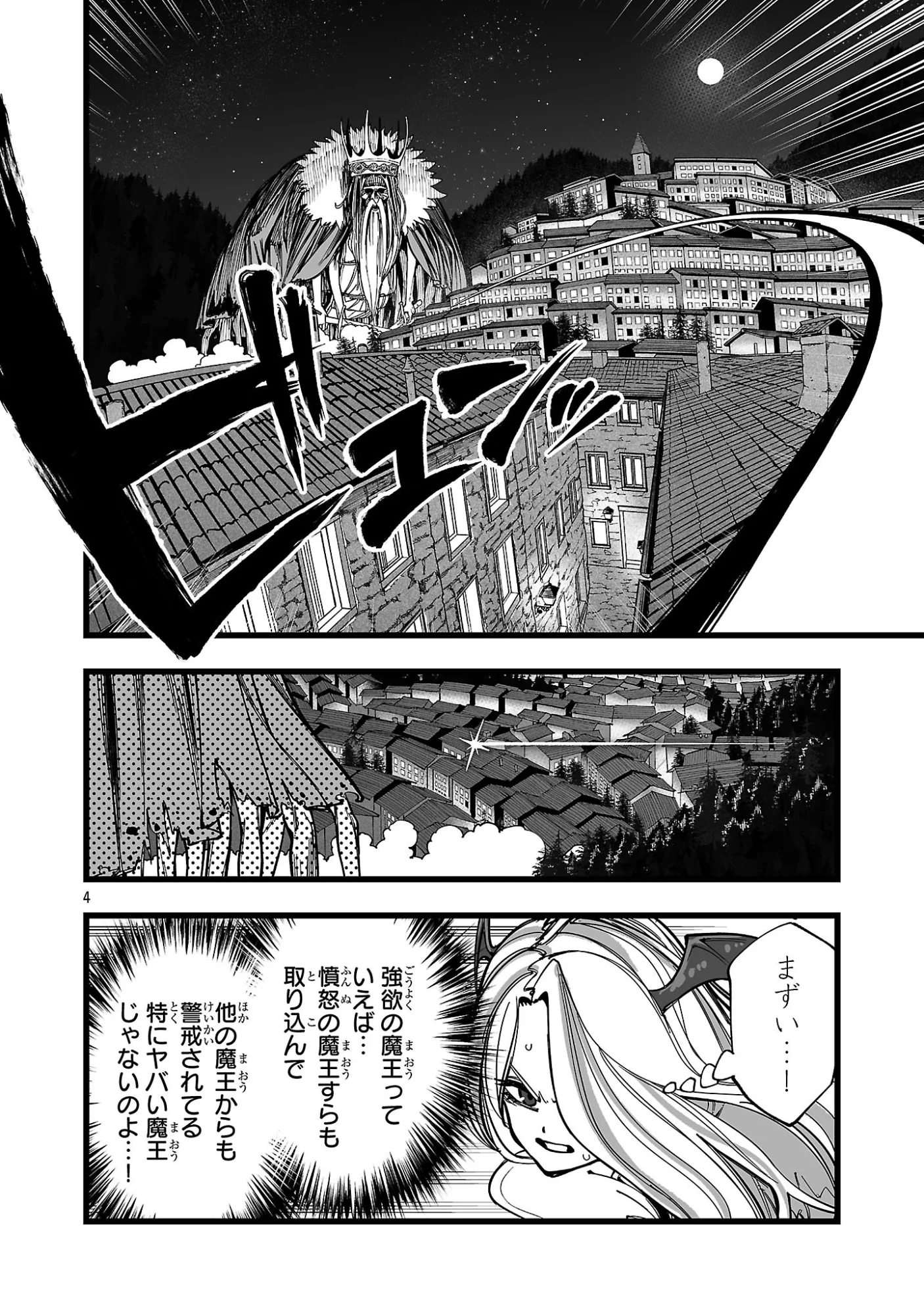 Tsuihou Souryo no Kenja Time Chapter 17.1 4ページ