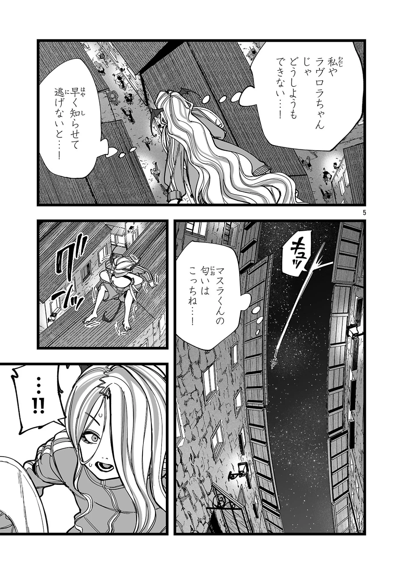Tsuihou Souryo no Kenja Time Chapter 17.1 5ページ