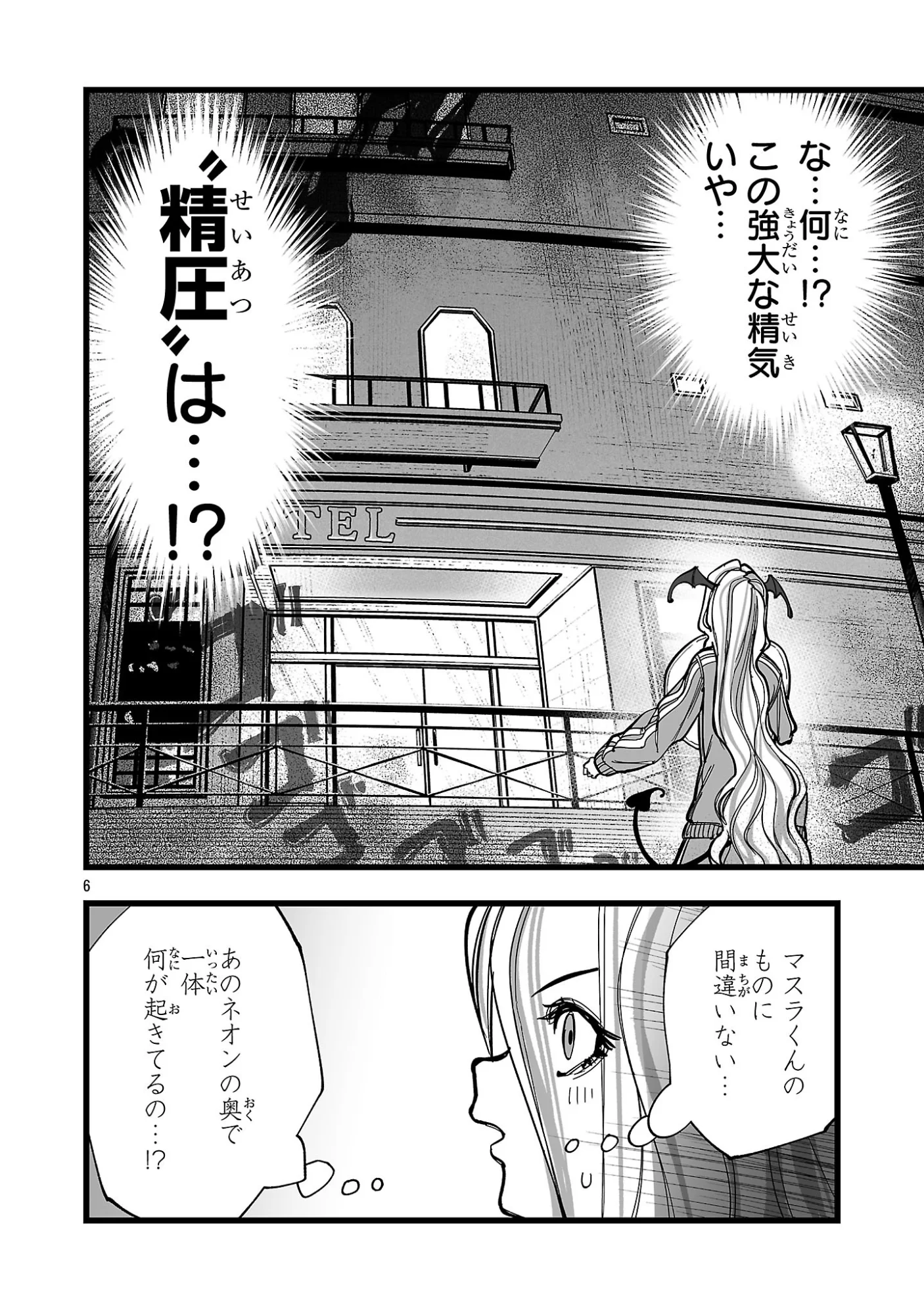 Tsuihou Souryo no Kenja Time Chapter 17.1 6ページ
